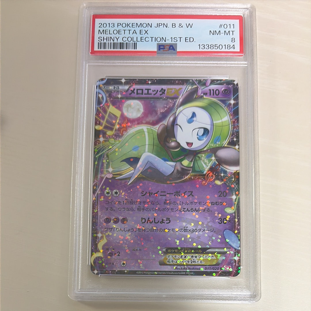 PSA10】メロエッタEX R :1ED [SC 011/020](コンセプトパック