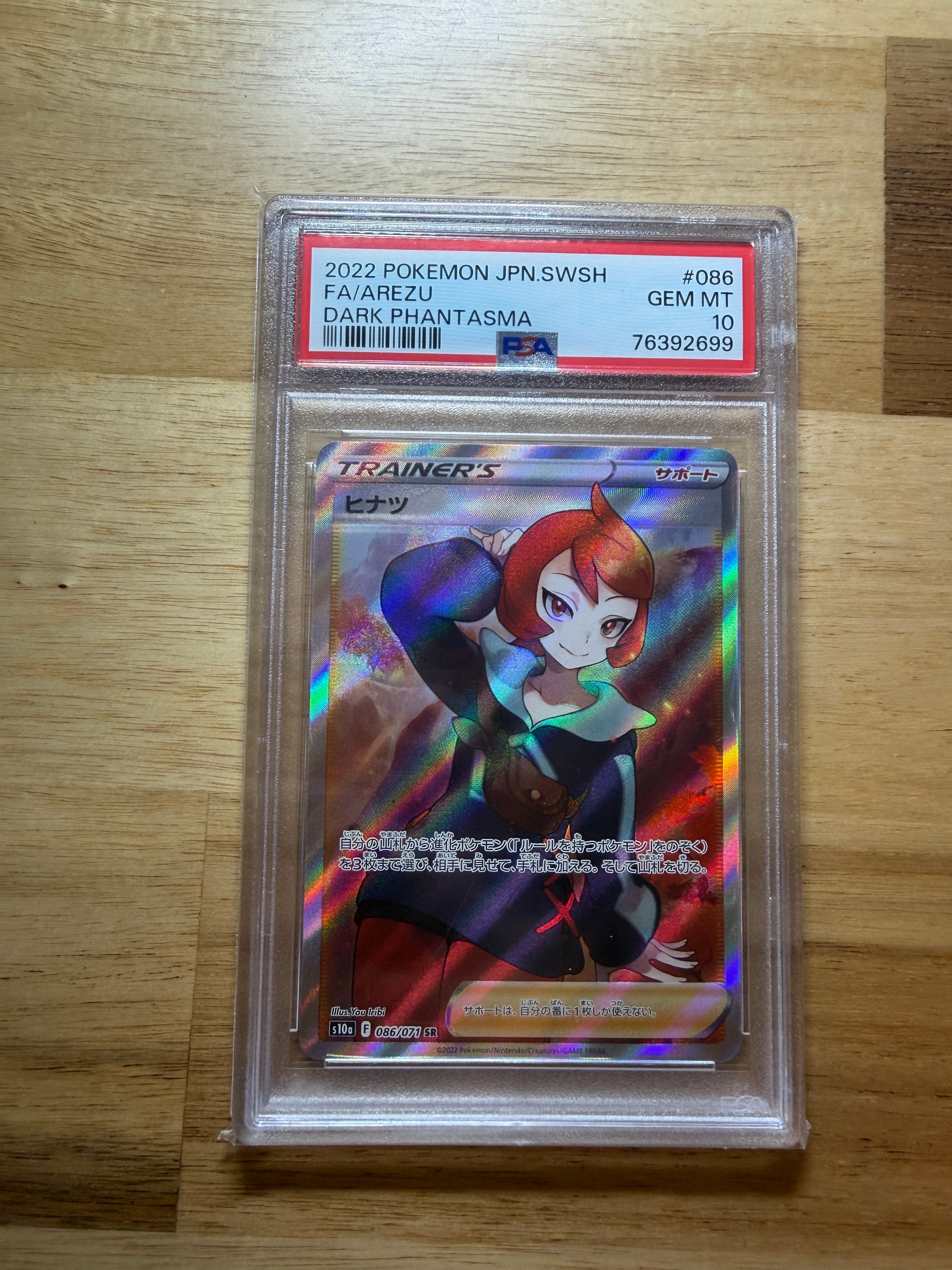 ヒナツ SR[S10a 086/071](強化拡張パック「ダークファンタズマ」)
