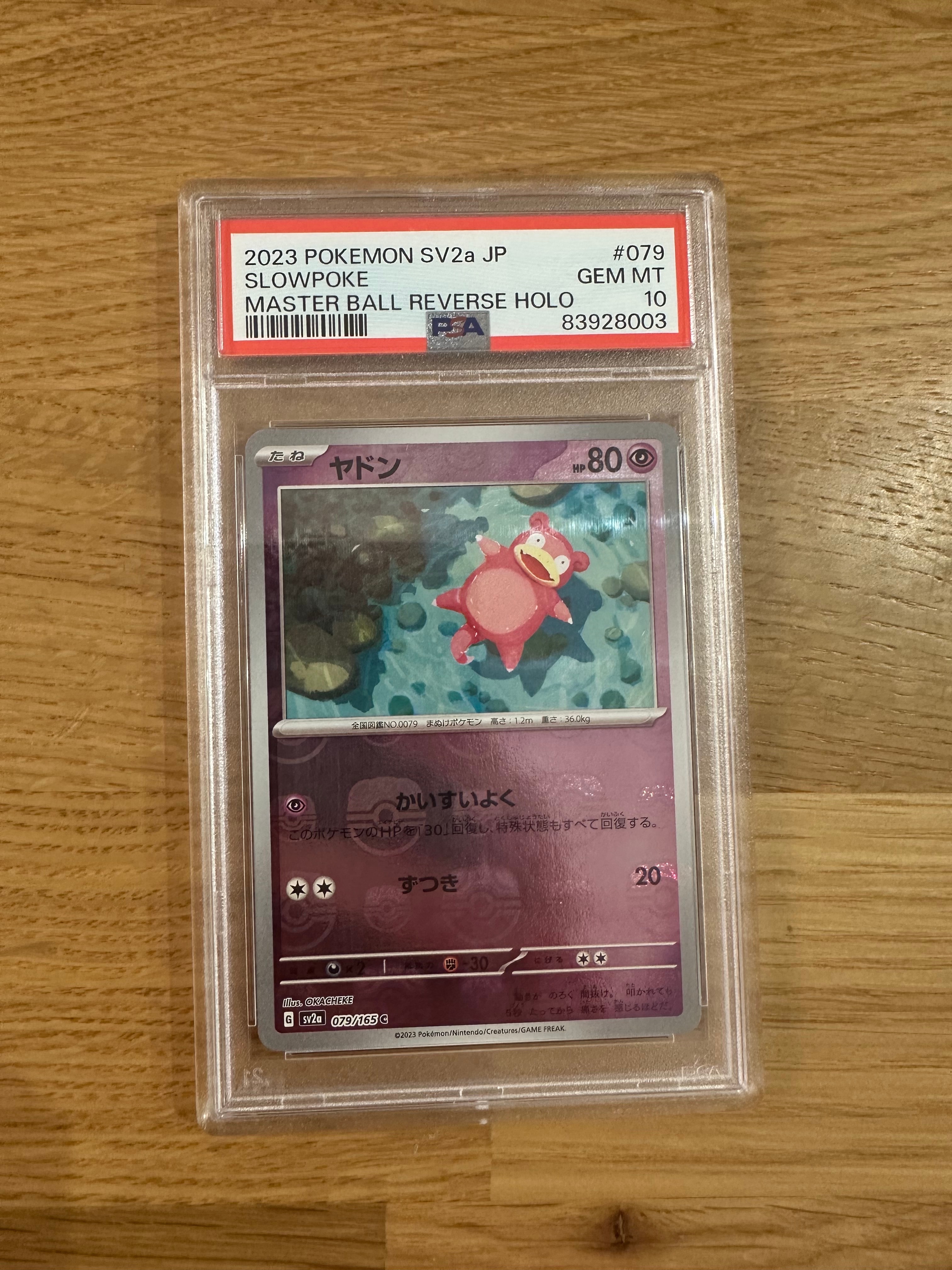 PSA10】ヤドン C: マスターボールミラー[SV2a 079/165](強化拡張パック