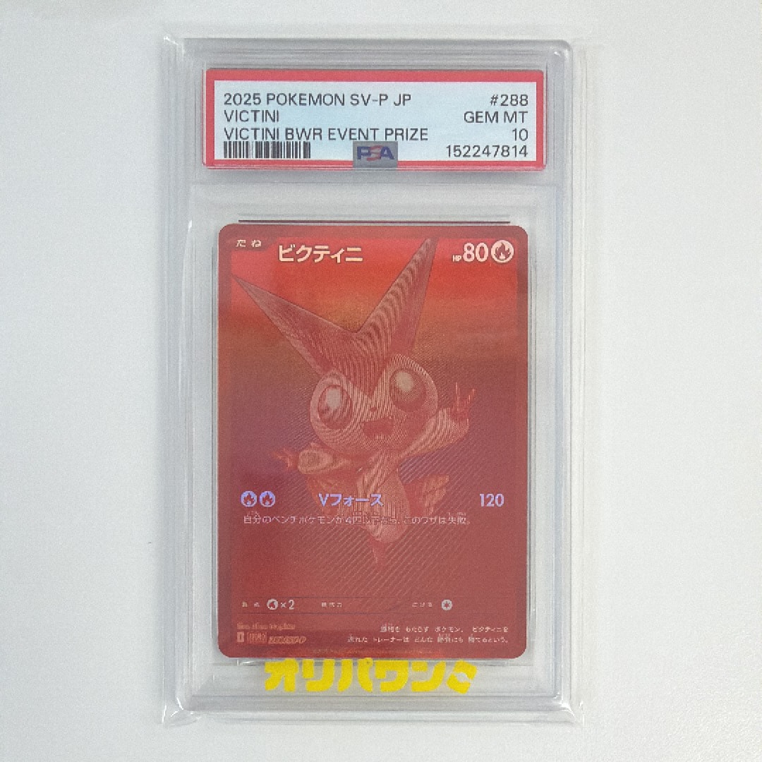 PSA10 カブトプス 旧裏 neo 第2弾 拡張パック 遺跡をこえて カブトプス ☆ 拡張パック第2弾 遺跡をこえて…旧裏 - メルカリ