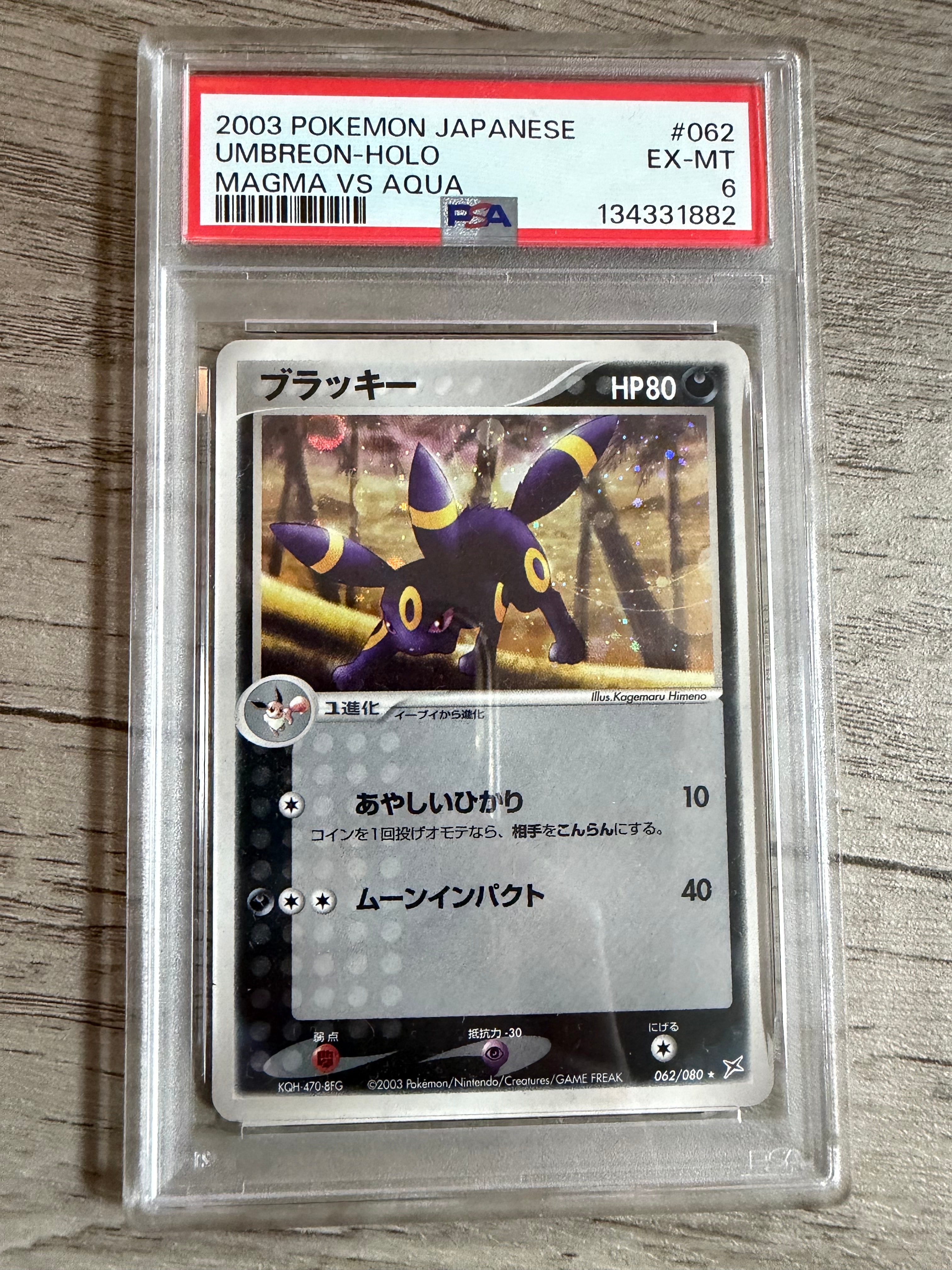 PSA10】ブラッキー ☆ [ADVEX 062/080](強化拡張パックex1「マグマVS