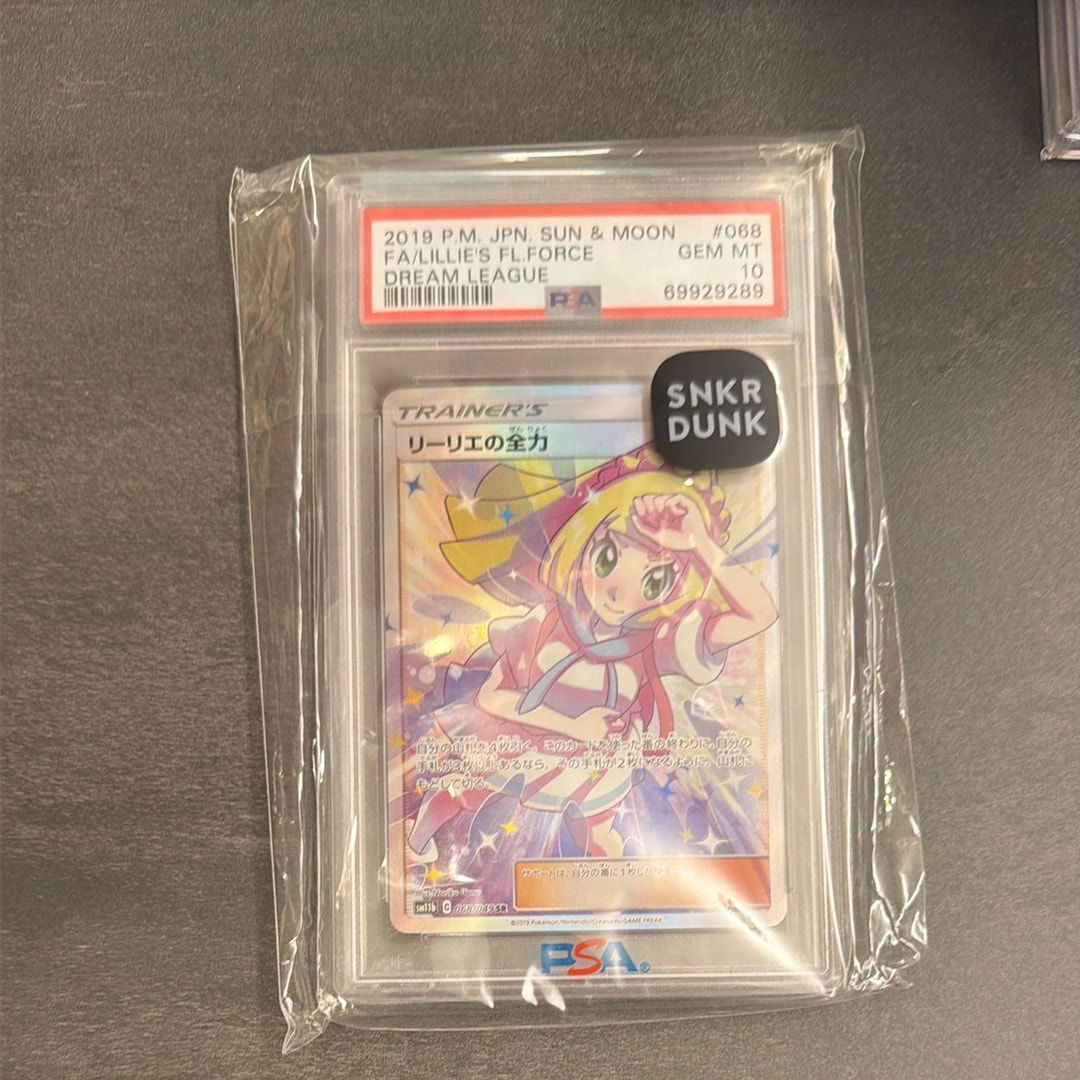 リーリエの全力 SR[SM11b 068/049](強化拡張パック「ドリームリーグ」)