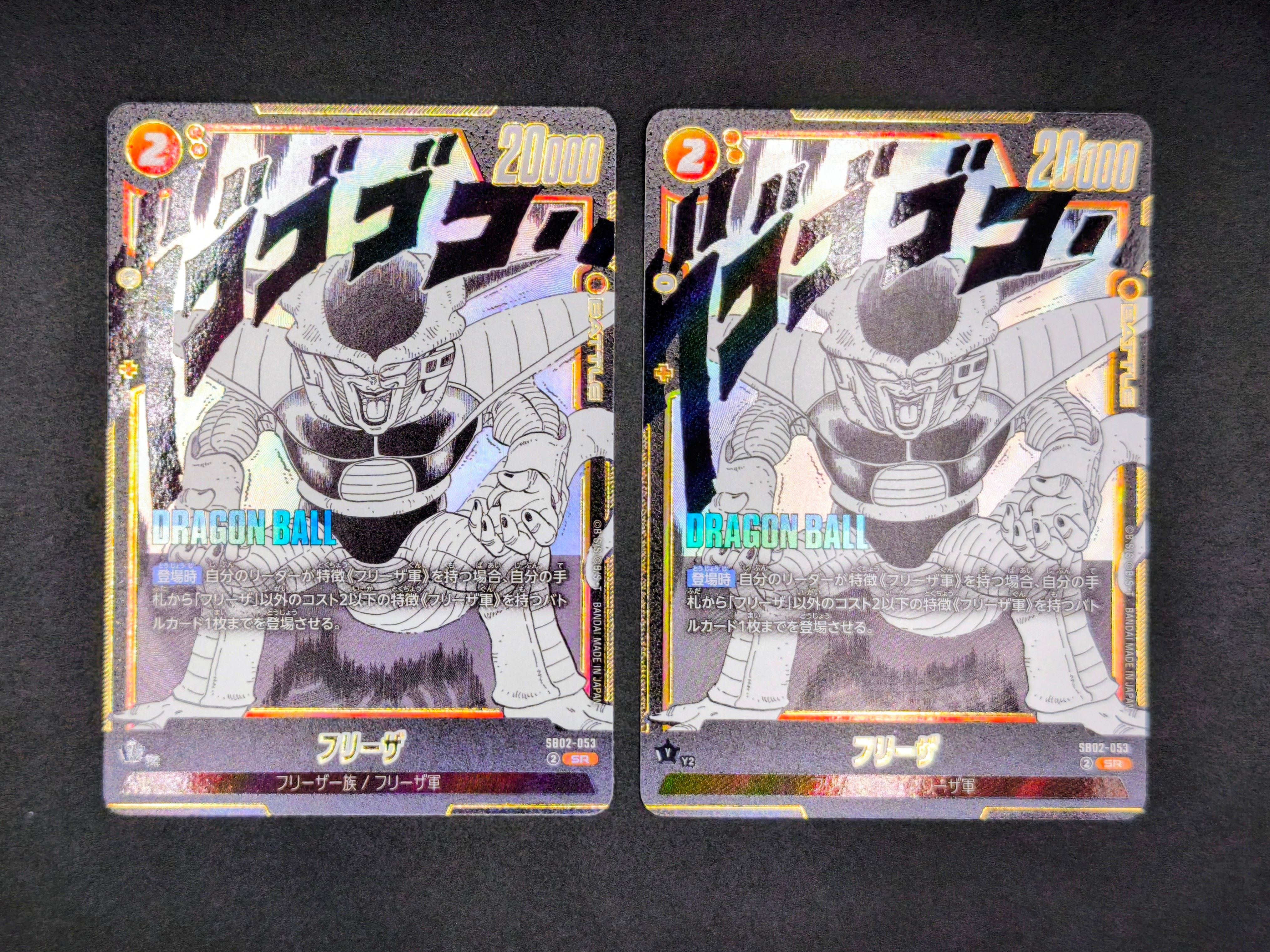 PSA10】フリーザ SR☆ :参加記念品 [SB02-053](プロモーションカード