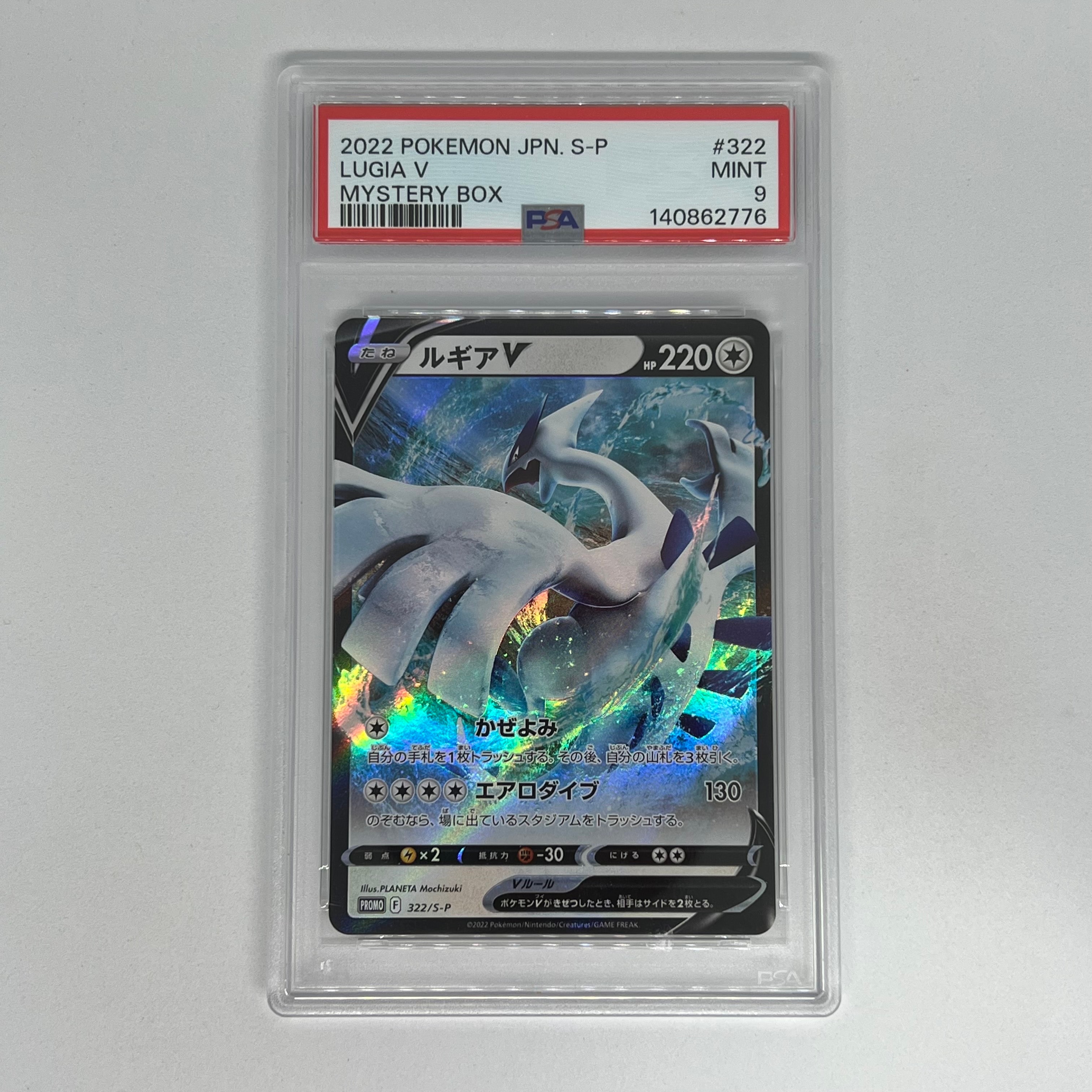 ルギアV : プロモ[S-P 322](プロモーションカード「S-P」)の新品/中古