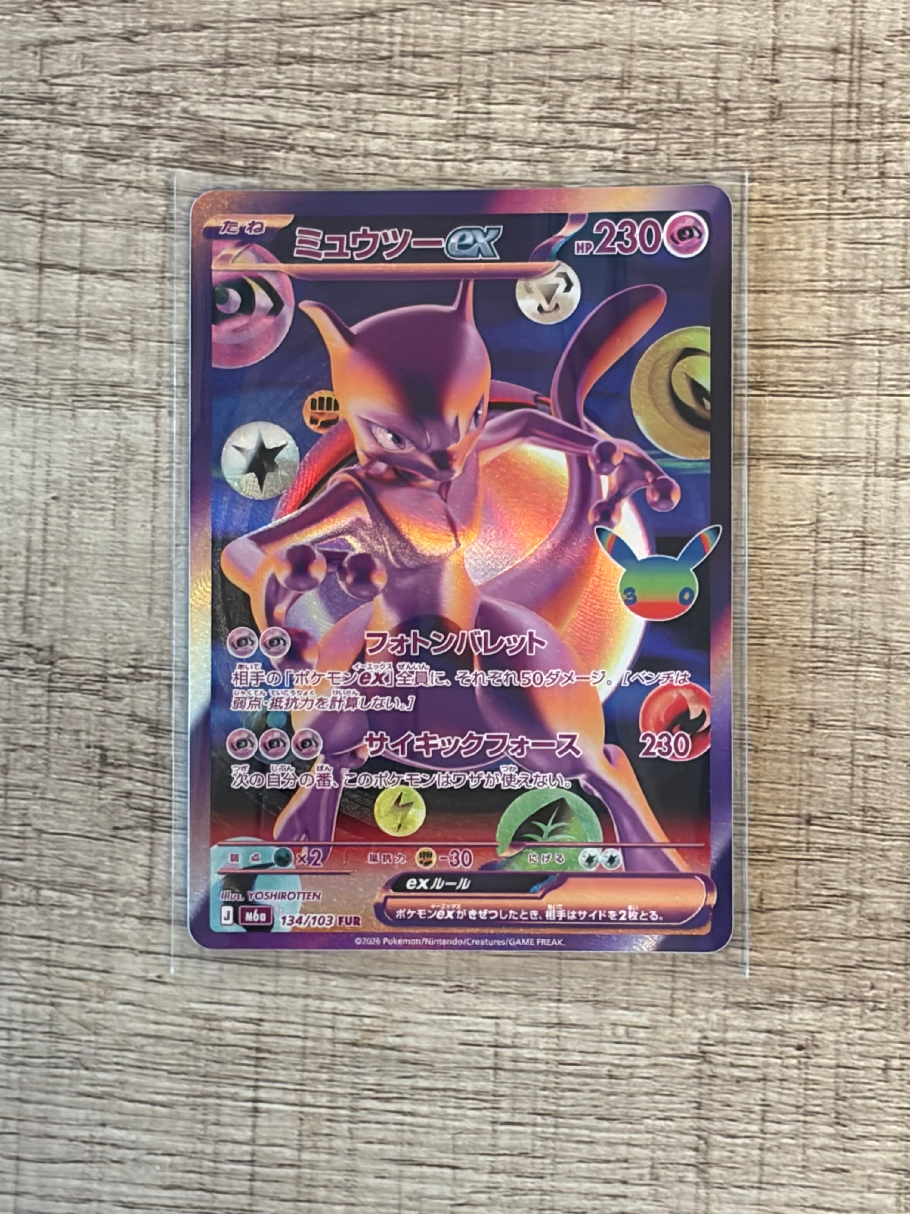 ミュウツーex FUR [M6a 134/103](拡張パック「30th CELEBRATION」)
