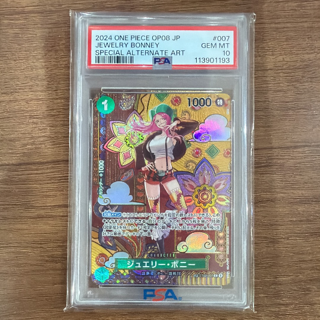 PSA10】ジュエリー・ボニー C-SPC [ST02-007](ブースターパック「二