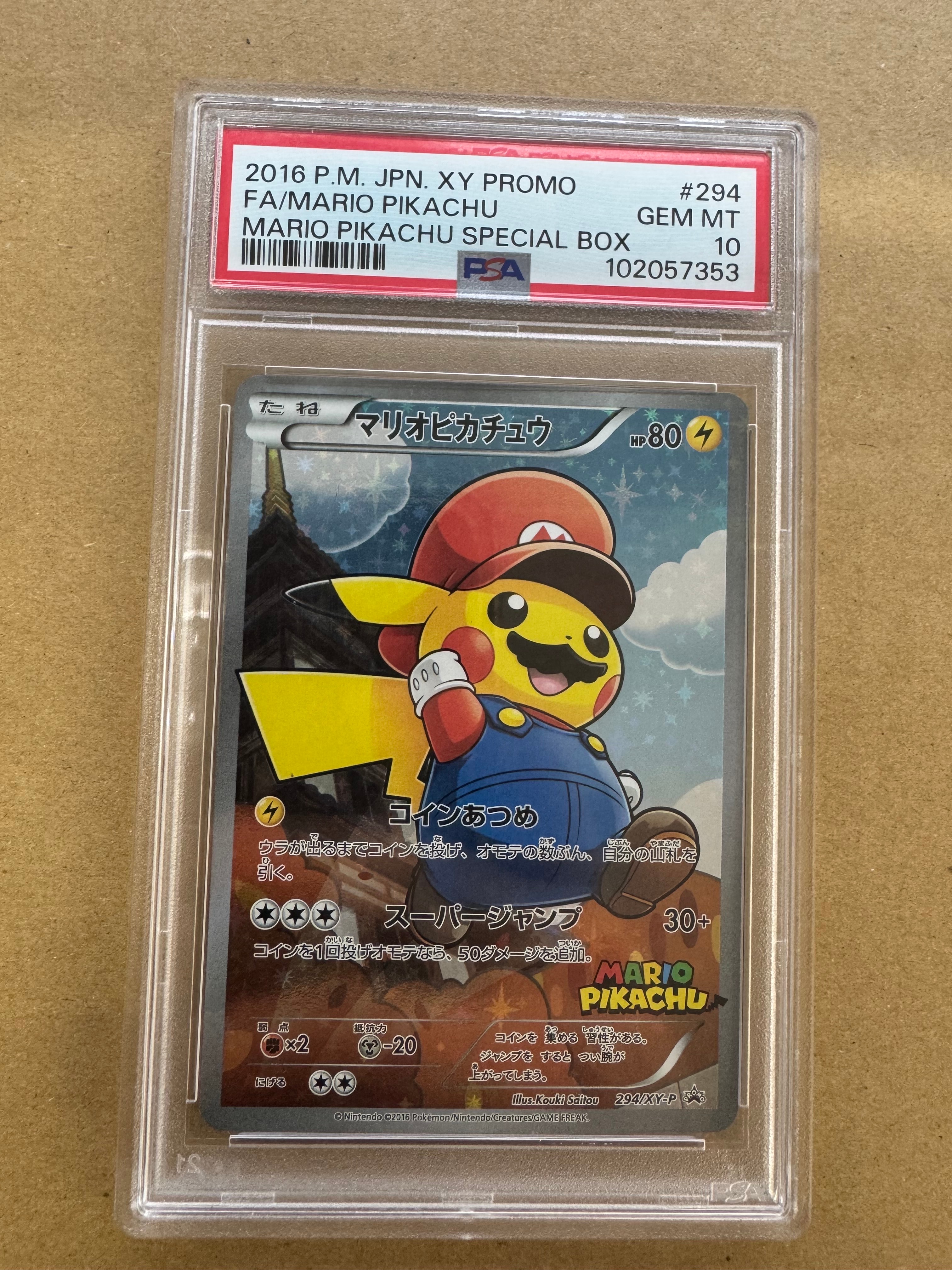マリオピカチュウ: プロモ[XY-P 294/XY-P](プロモーションカード「XY-P」)
