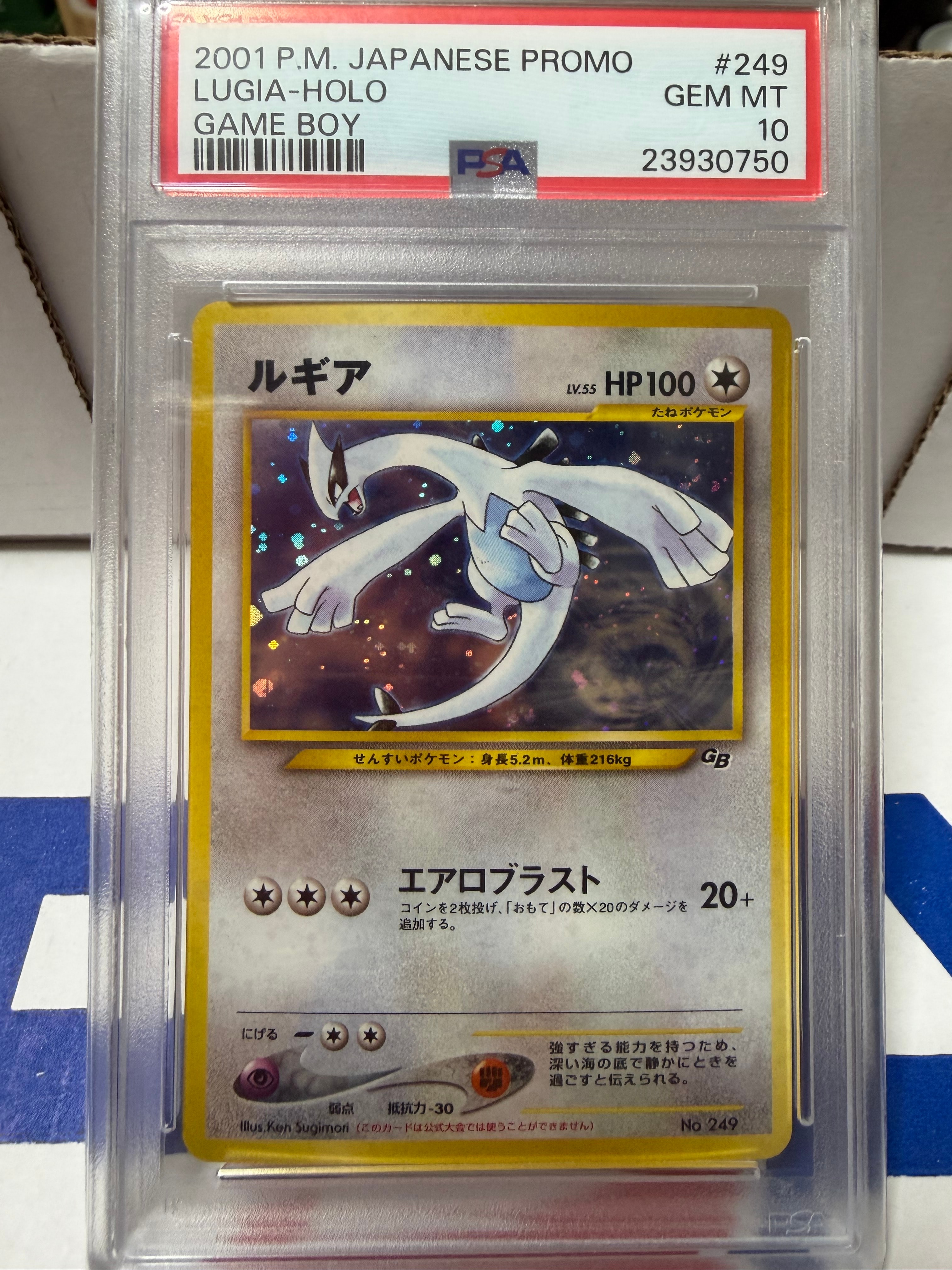 ルギア GB2: 旧裏/プロモ[neo-P No.249](プロモーションカード「neo-P