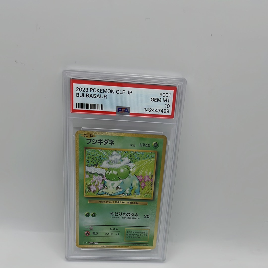 フシギダネ [CLF 001/032](ポケモンカードゲーム Classic)