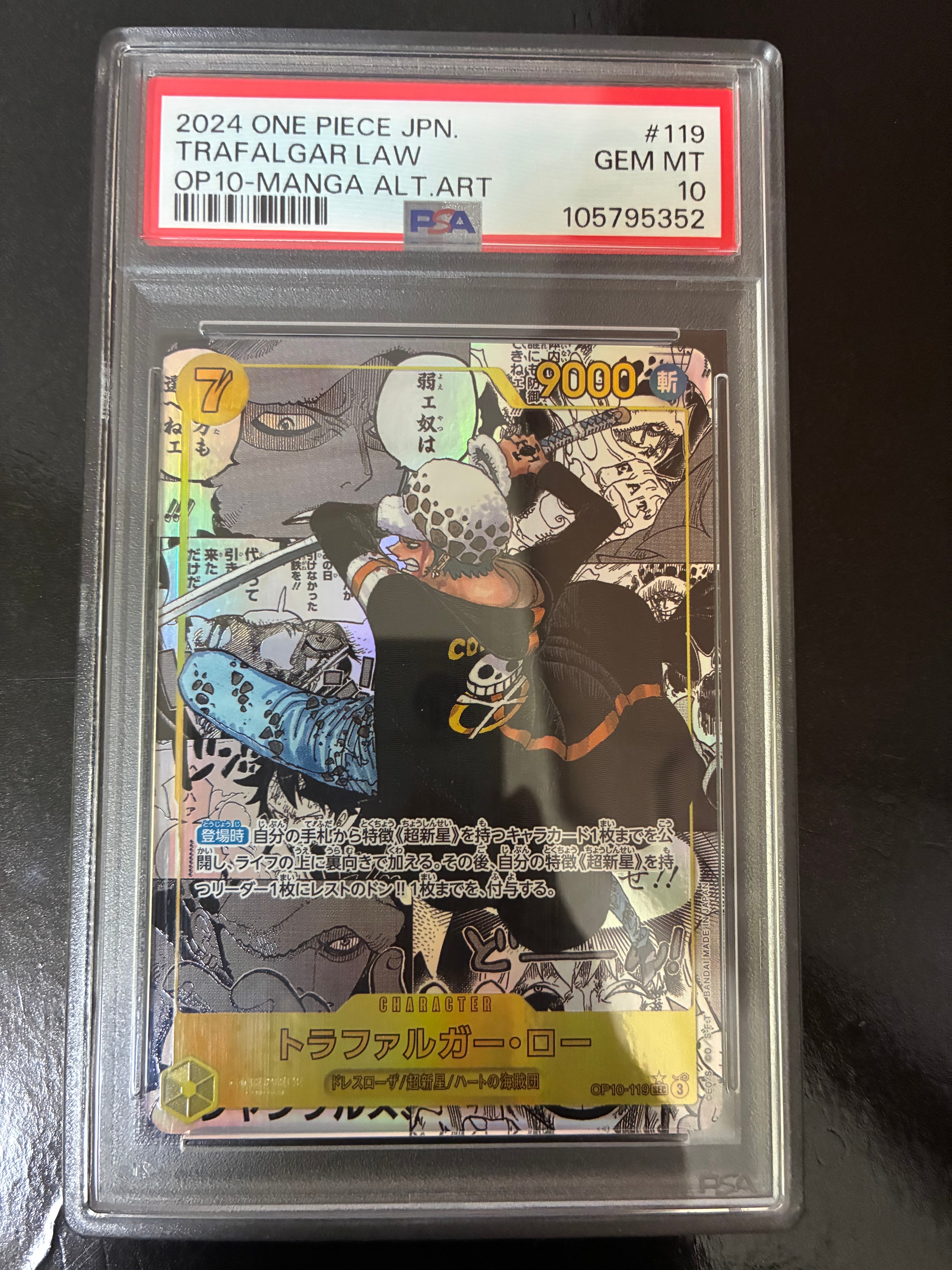 トラファルガー・ロー SEC-SP (コミパラ) [OP10-119](ブースターパック「王族の血統」)