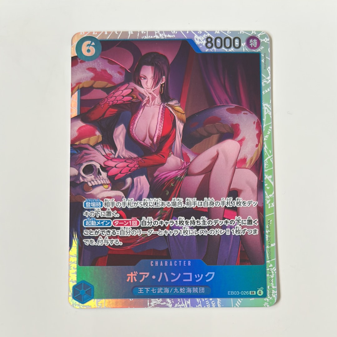 ボア・ハンコック SR [EB03-026](エクストラブースター「ワンピース ヒロインズエディション」)
