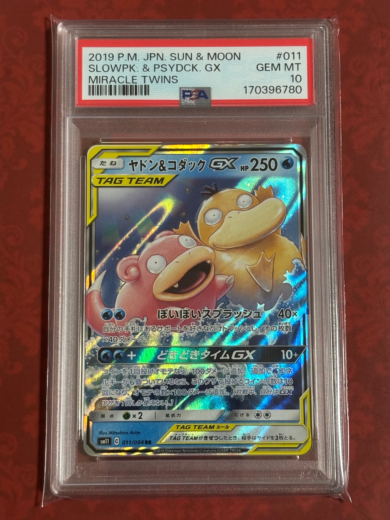 PSA10】ヤドン&コダックGX RR [SM11 011/094](拡張パック「ミラクル