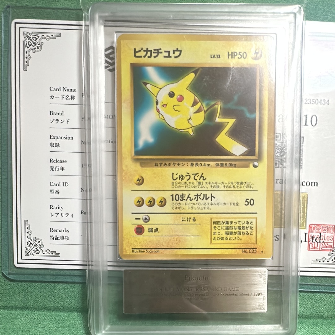 ピカチュウ ★ ワールドホビーフェア: 旧裏[PMCG-P No.025](プロモーションカード「PMCG-P」)