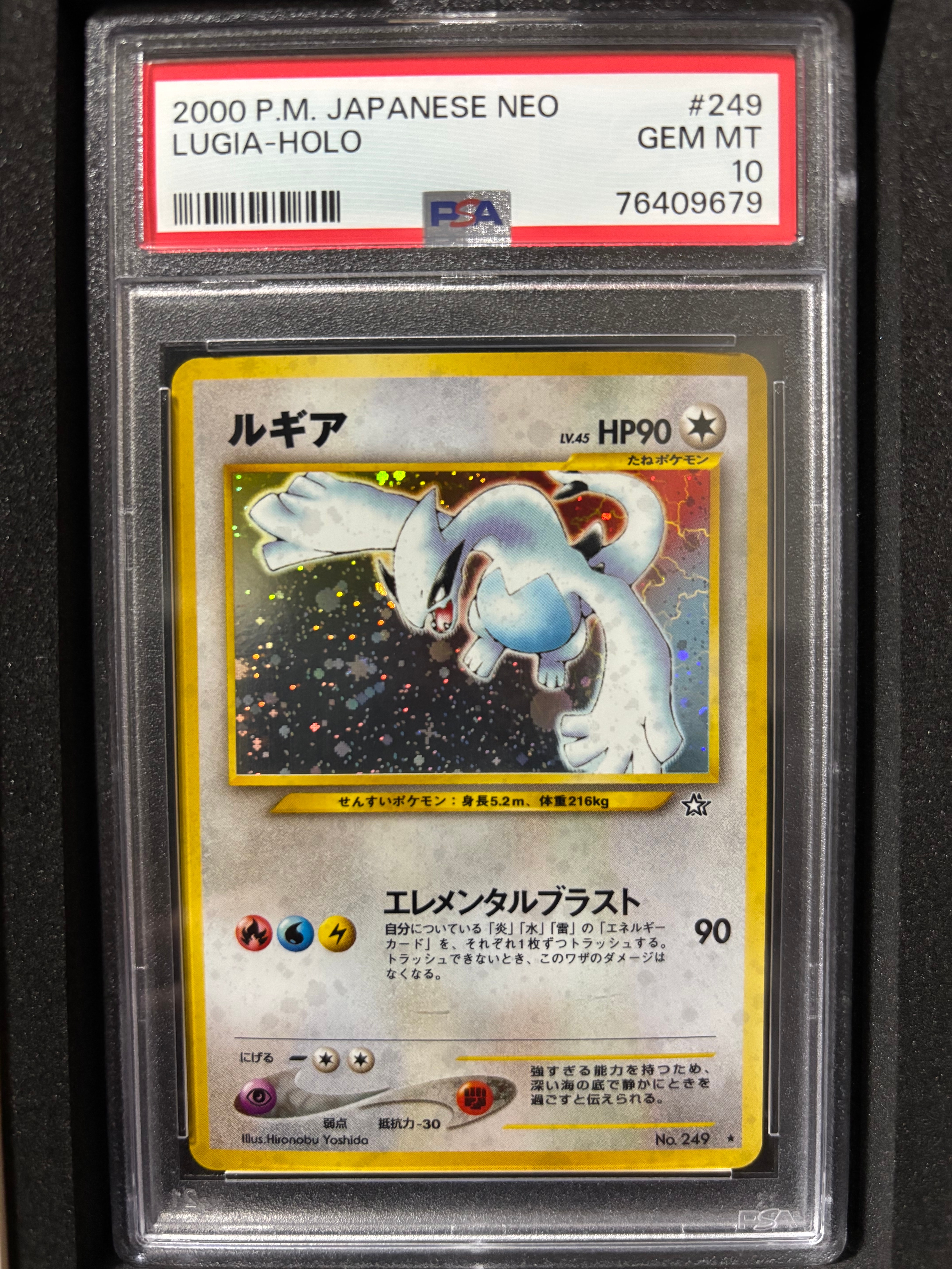 ルギア ★ : 旧裏 [neo1 No.249](ポケモンカード★neo 拡張パック「金、銀、新世界へ...」)