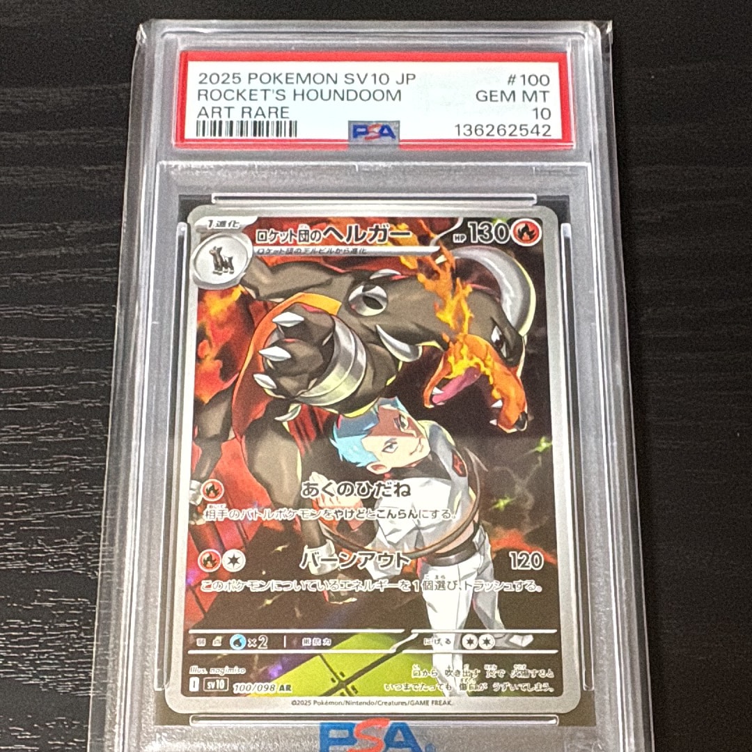 PSA9】リザードンex SAR [SV2a 201/165](強化拡張パック「ポケモン