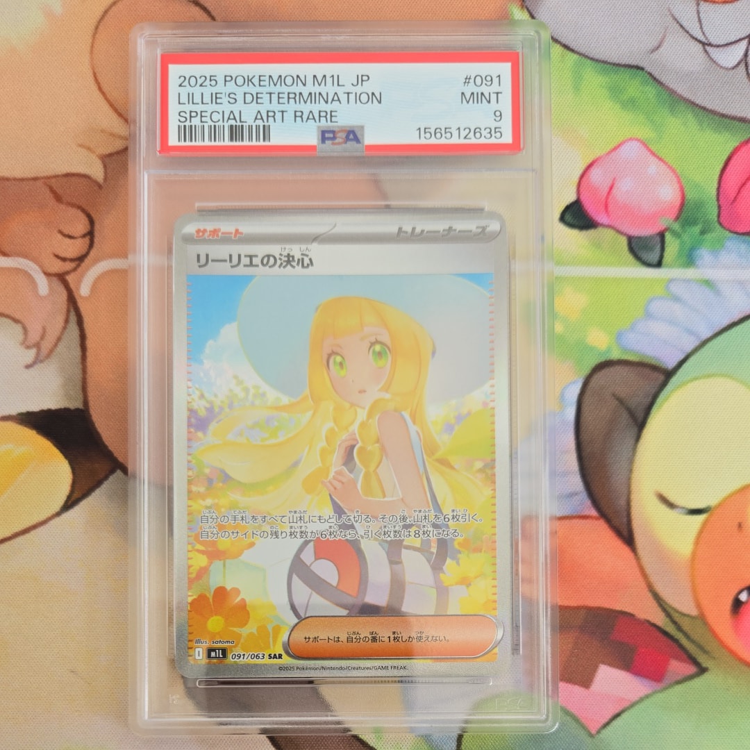 PSA10】リーリエの決心 SAR [M1L 091/063](拡張パック「メガブレイブ