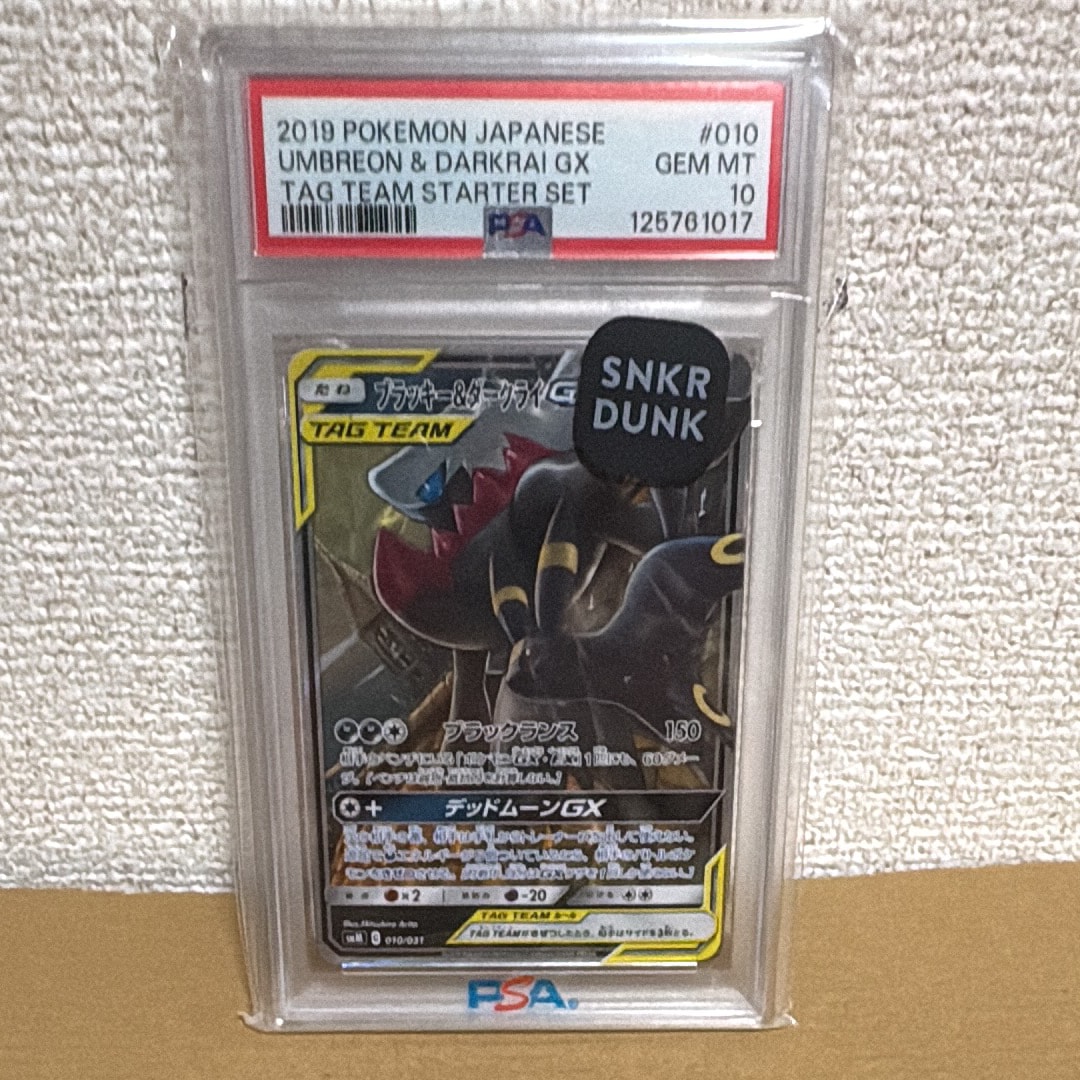 ニャース UR :1ED [BW2 072/066](拡張パック「レッドコレクション」)の