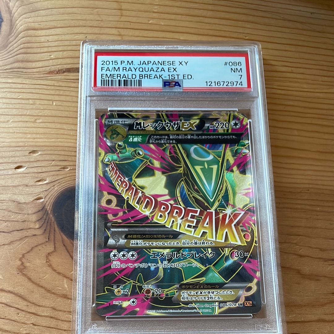 PSA7】 MレックウザEX SR XY6 エメラルドブレイク 086/078 希少】M