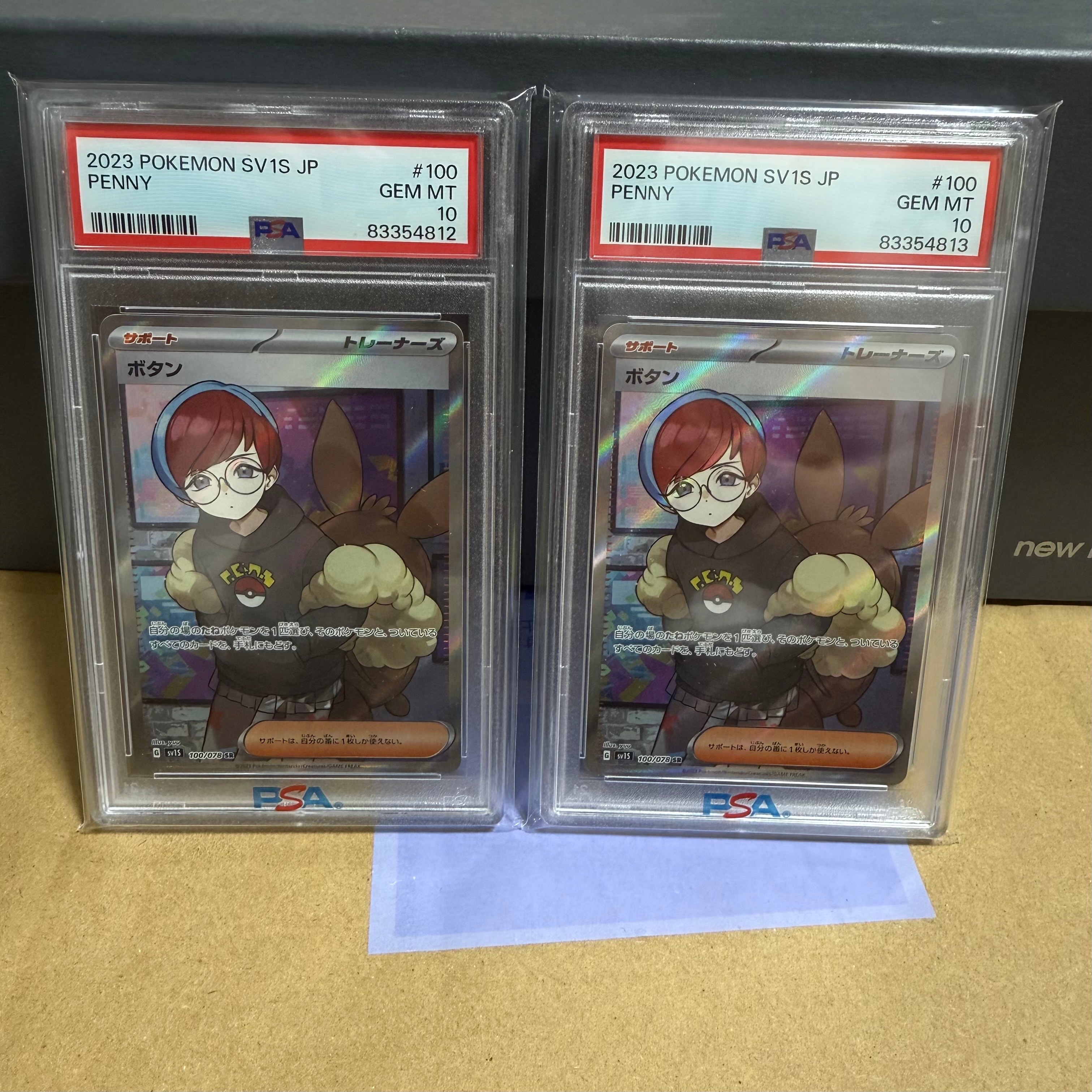 ボタン SR[SV1S 100/078](スカーレット&バイオレット 拡張パック「スカーレットex」)
