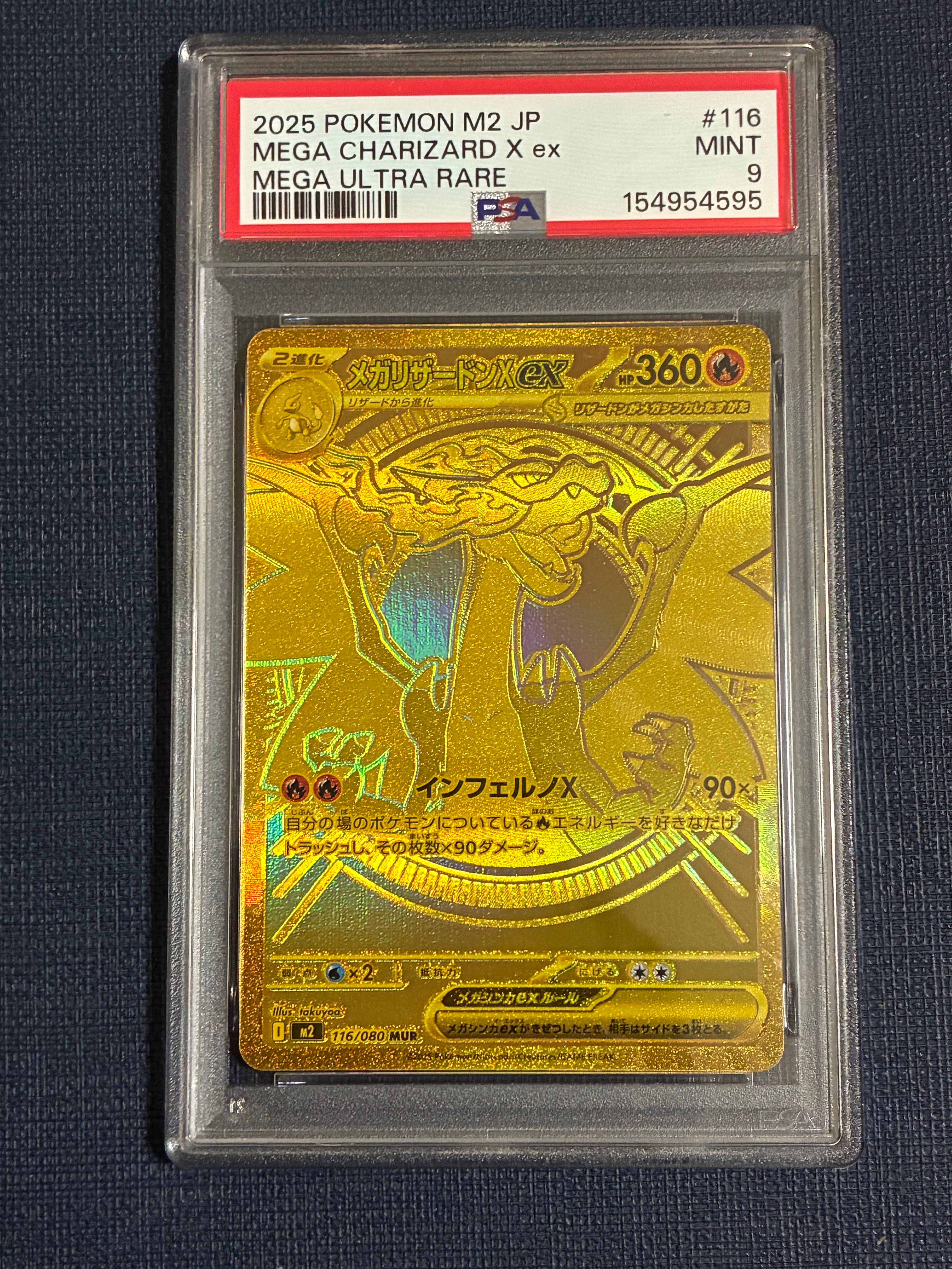 メガリザードンXex MUR [M2 116/080](拡張パック「インフェルノX」)