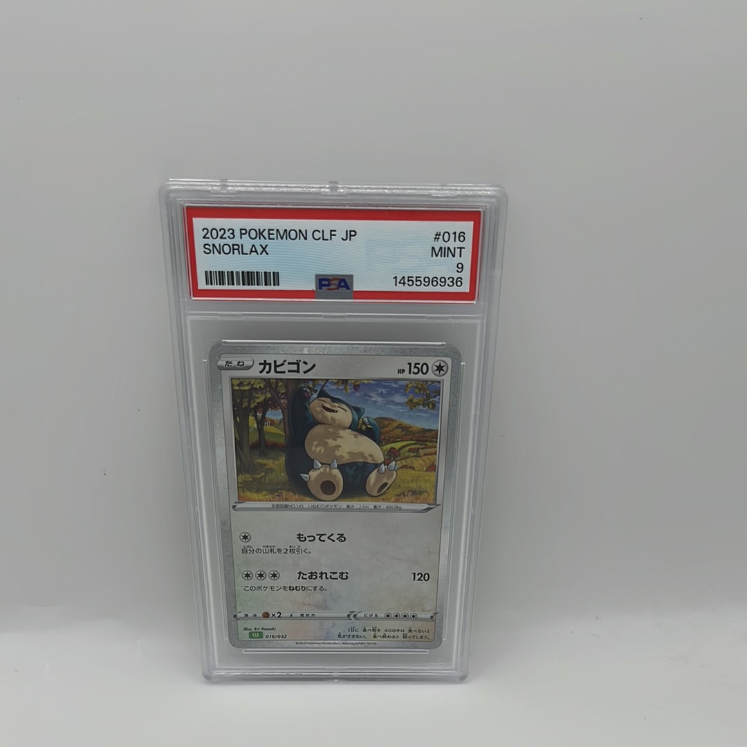 カビゴン [CLF 016/032](ポケモンカードゲーム Classic)通販・買取