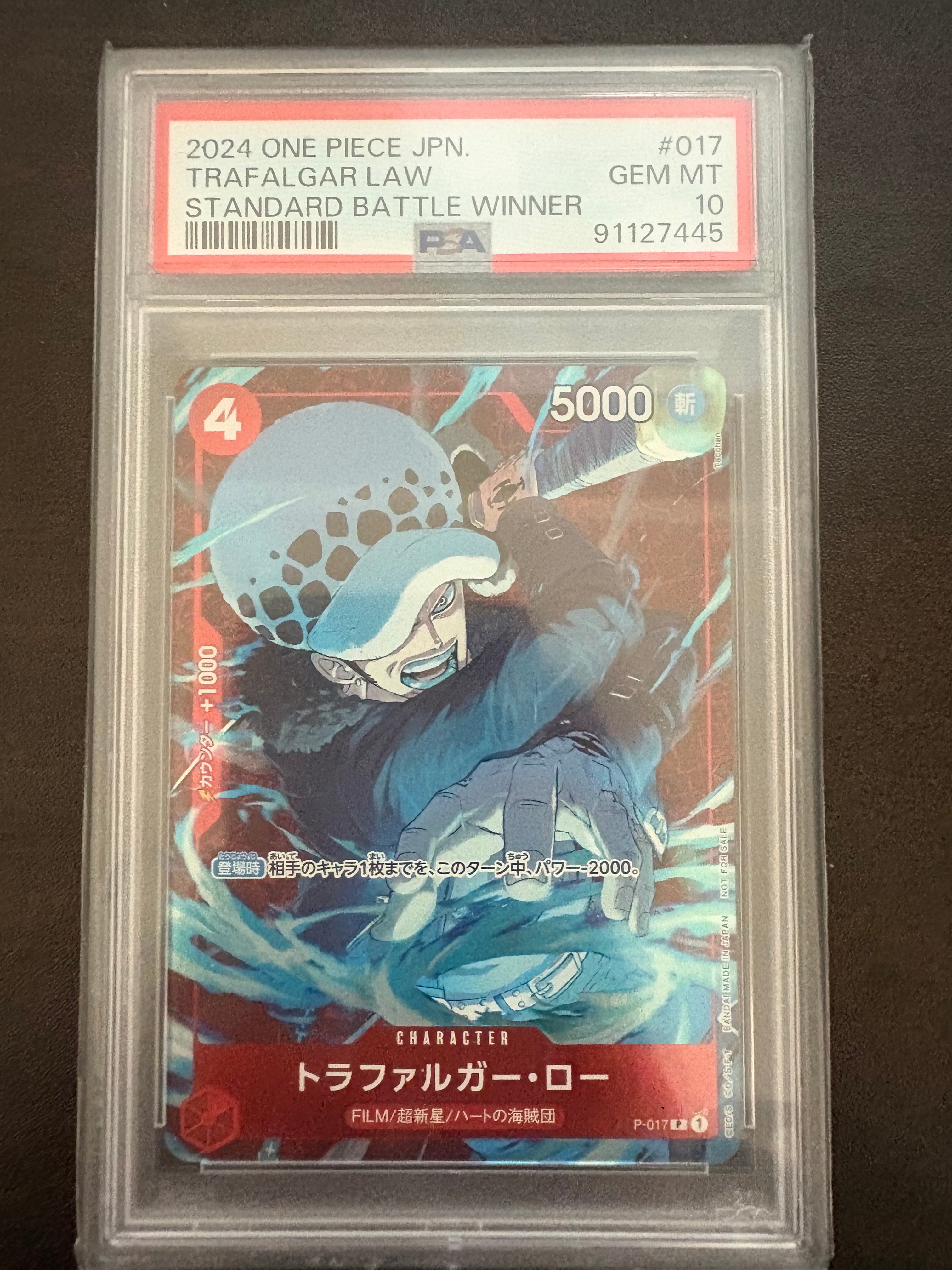 トラファルガー・ロー P [P-017] (スタンダードバトル 優勝記念品)通販