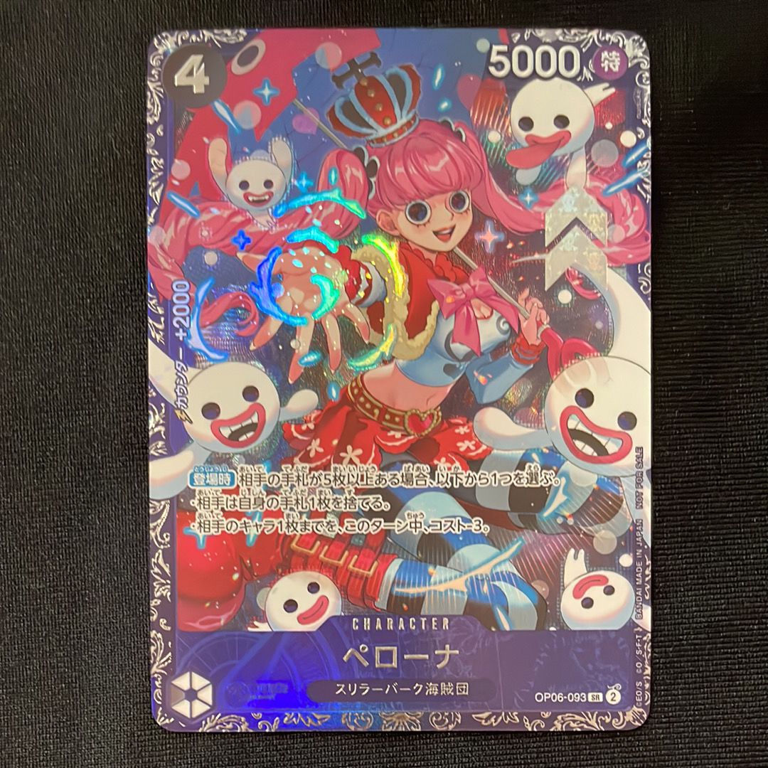 ペローナ SR [OP06-093] (フラッグシップバトル ベスト8記念品) for Japan