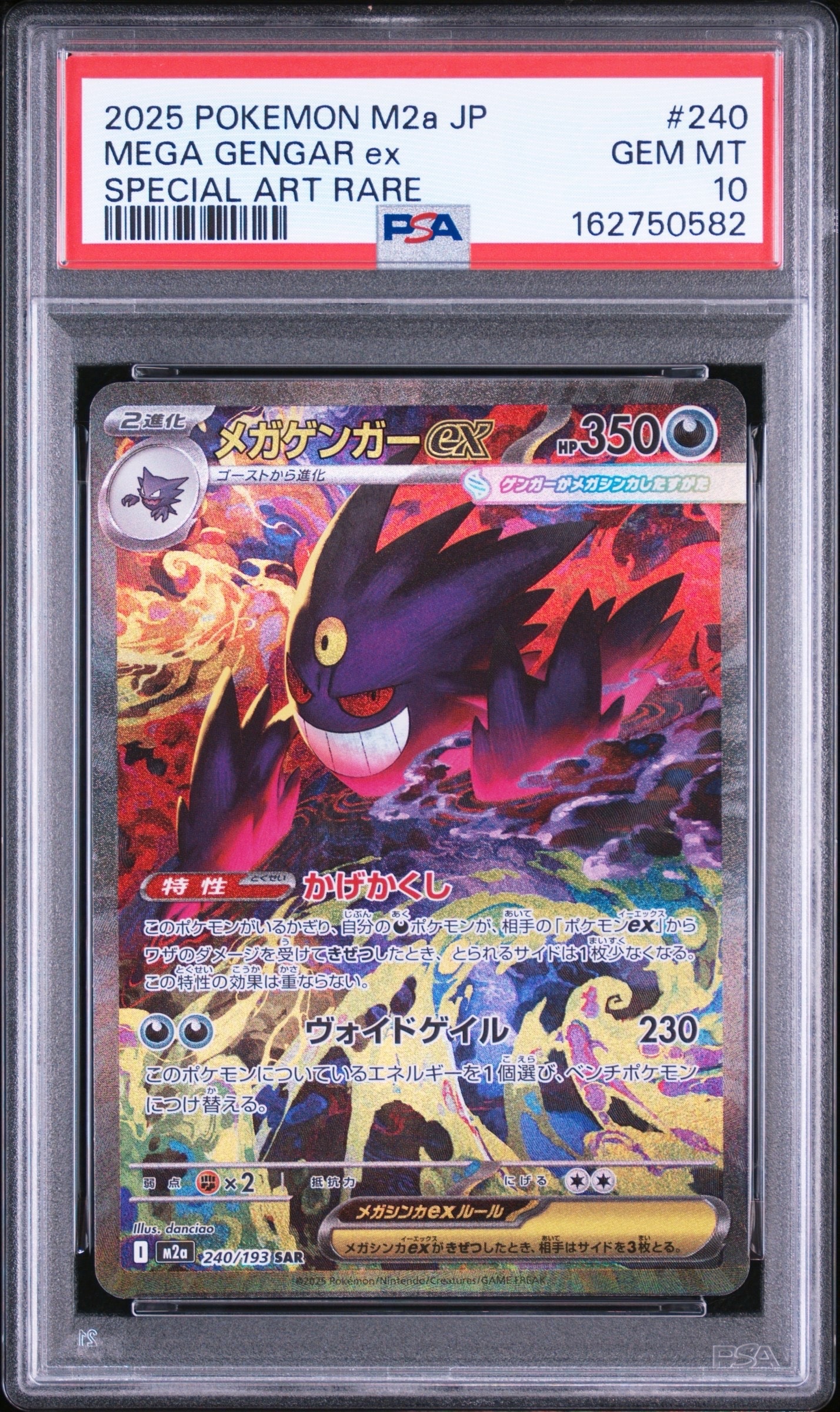 ダークライ :1ED [CP5 024/036](コンセプトパック 「幻・伝説ドリーム