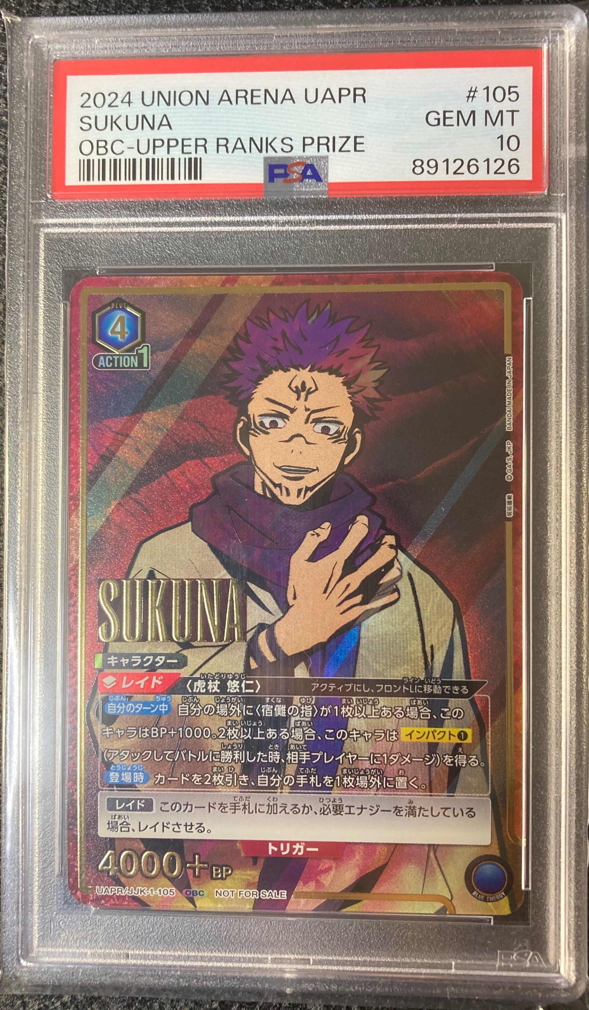 宿儺 OBC [UAPR-JJK-1-105](プロモーションカード「ONE BATTLE CUP BEST8記念品」)