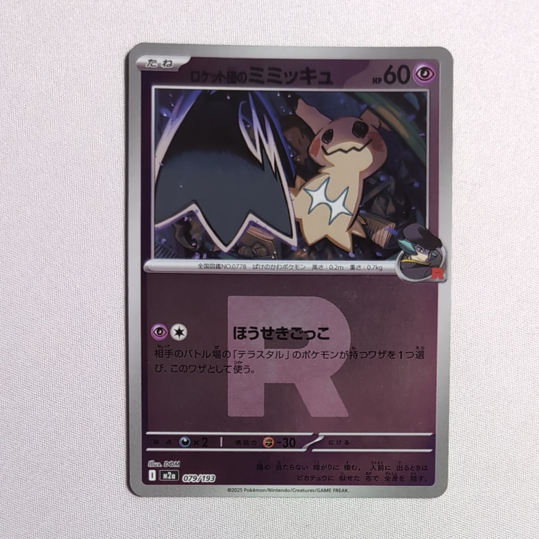 レックウザEX [XYD 005/018](メガバトルデッキ60「メガレックウザEX