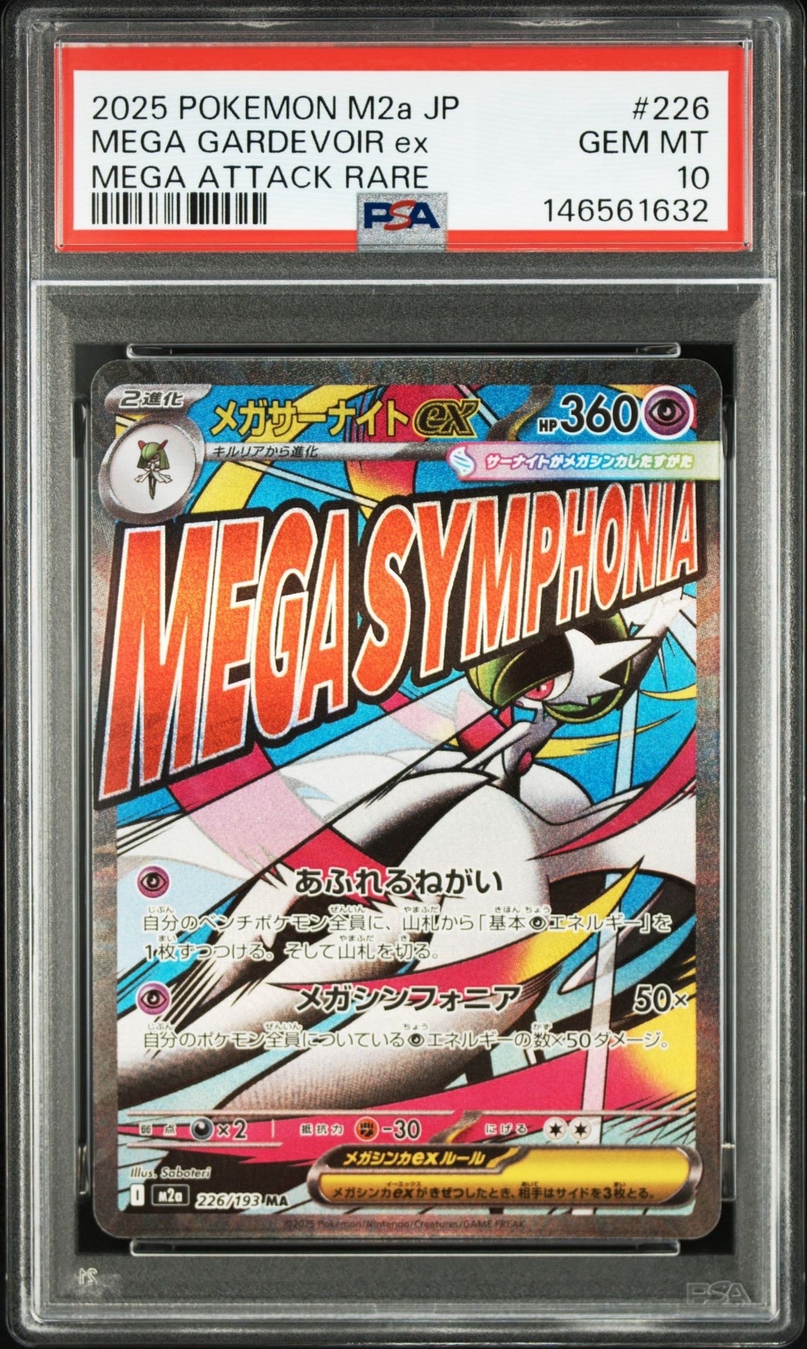 PSA10】レシラム SR[BW1 055/053](拡張パック「ブラックコレクション