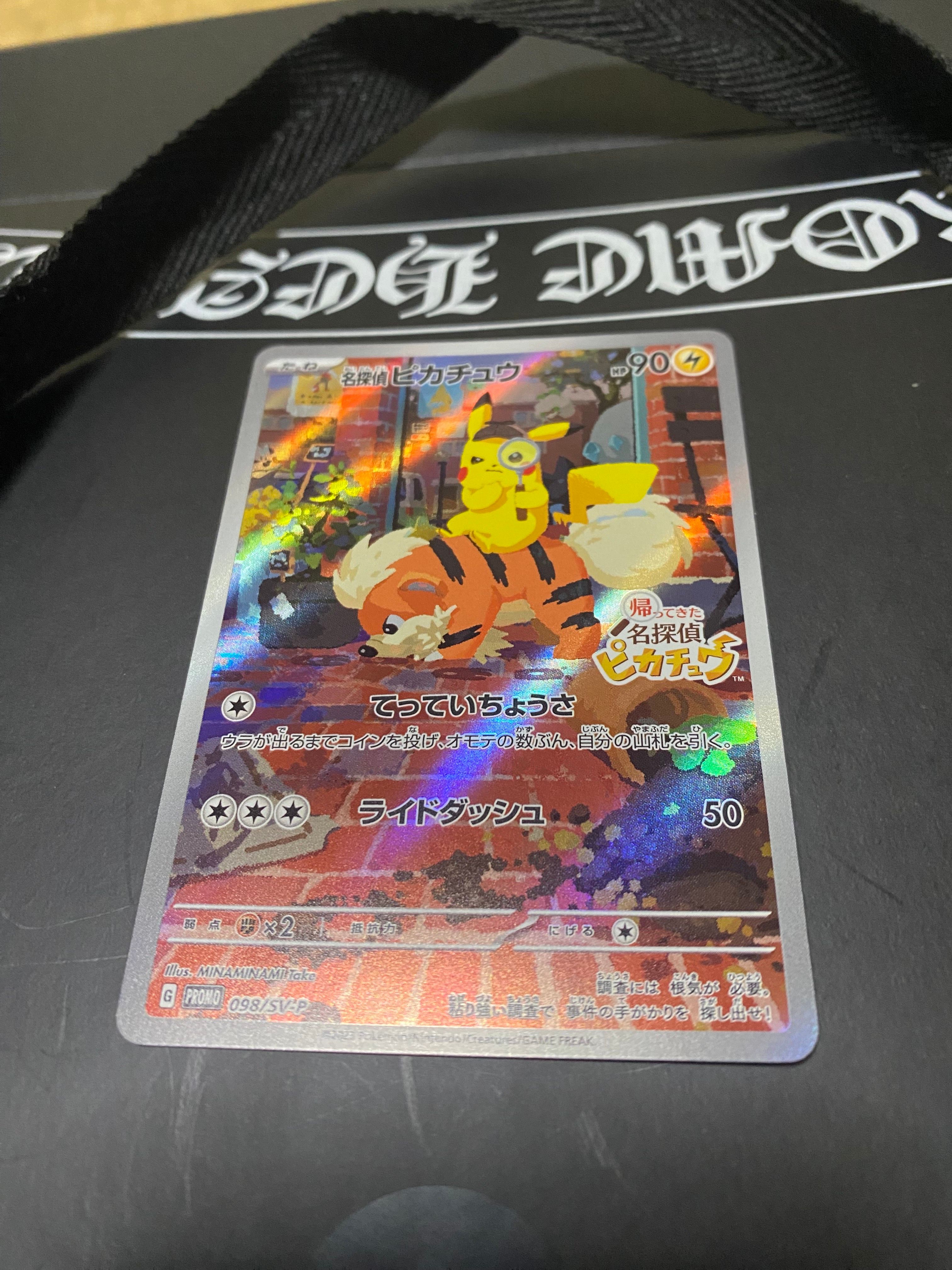 名探偵ピカチュウ: プロモ [SV-P 098](プロモーションカード「SV-P」)