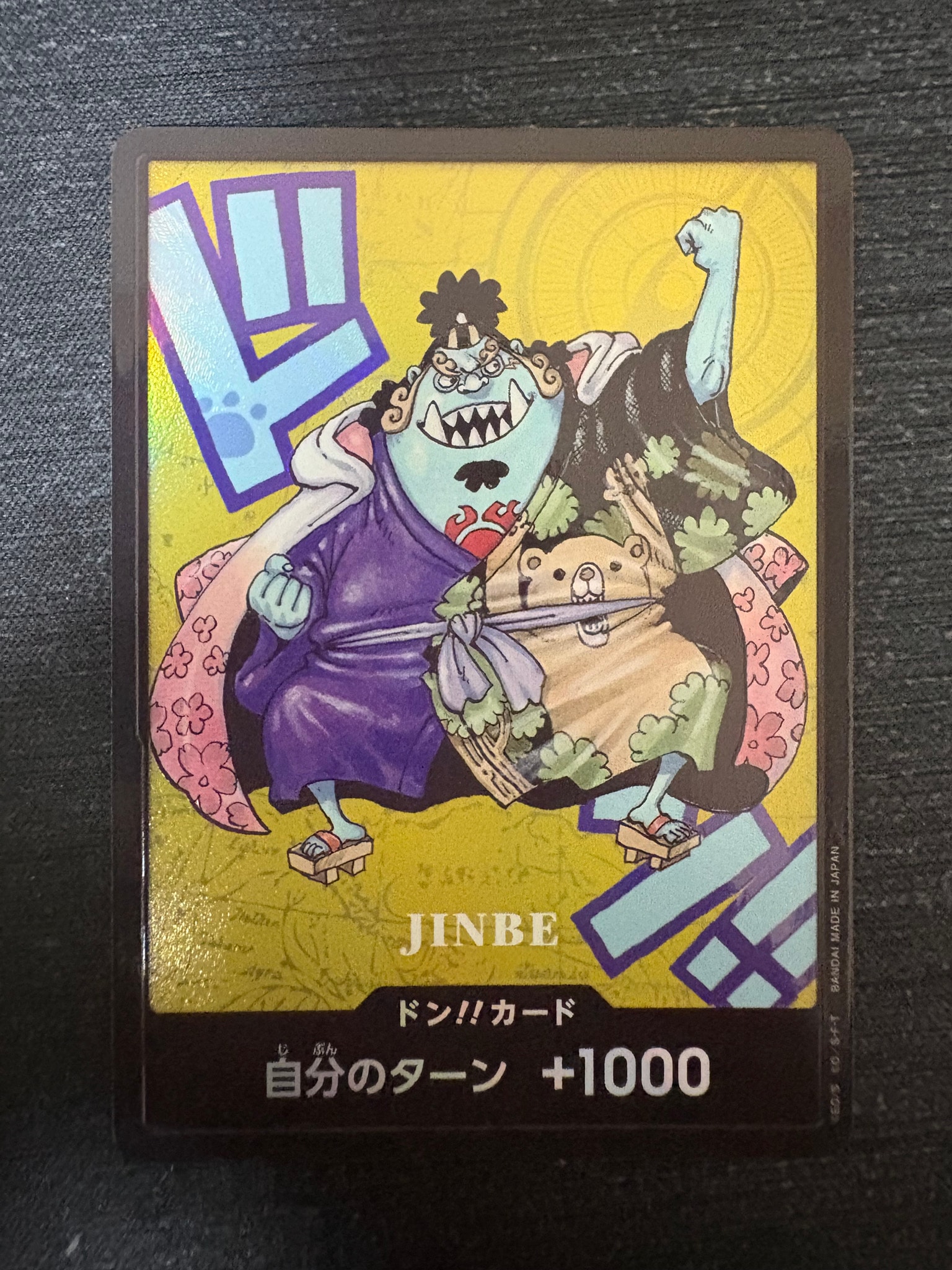 A（きれいな状態）】ドン!!カード : ジンベエ (プレミアムカード