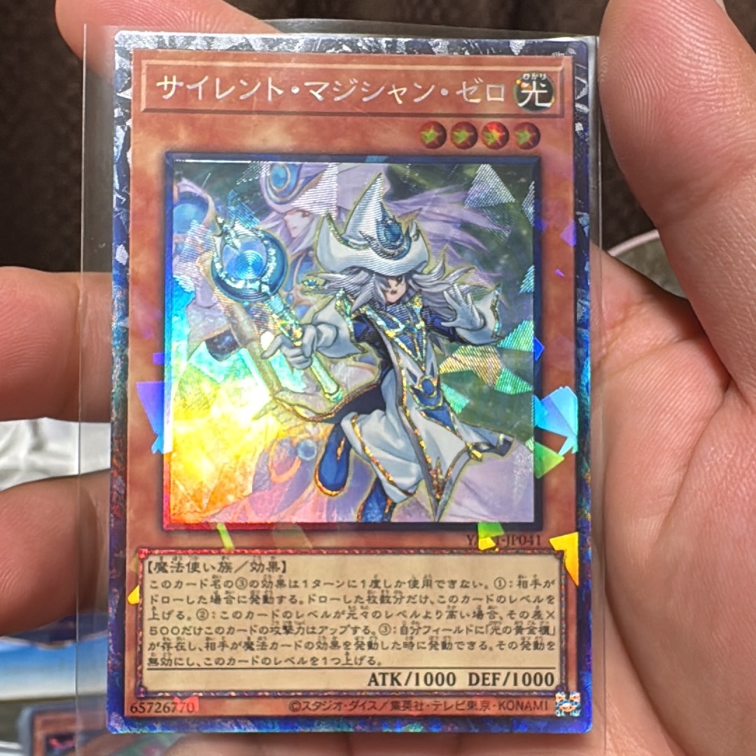 サイレント・マジシャン・ゼロ CR [YAC1-JP041](スペシャルパック「遊☆戯☆王 オリジナル アートワーク コレクション」)