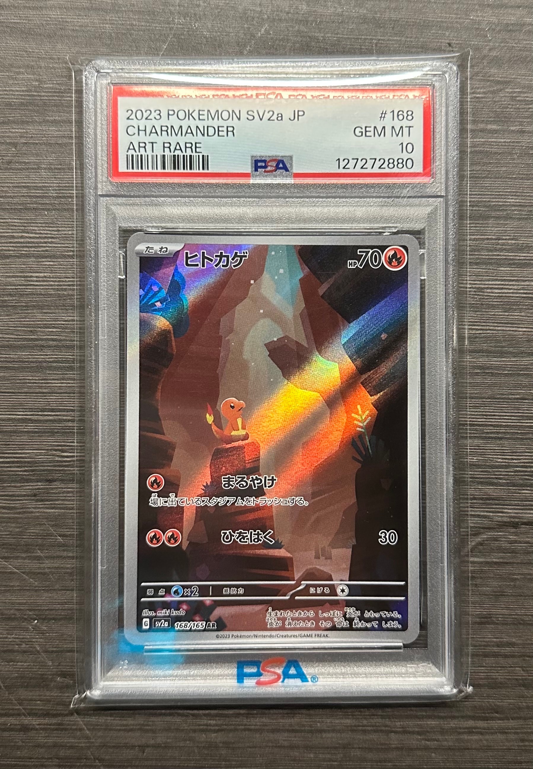 ヒトカゲ AR[SV2a 168/165](強化拡張パック「ポケモンカード151」)