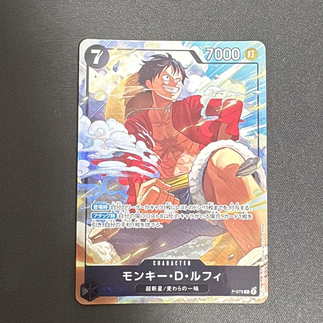 PSA10】モンキー・D・ルフィ P [P-075](プロモーションカード「最強の