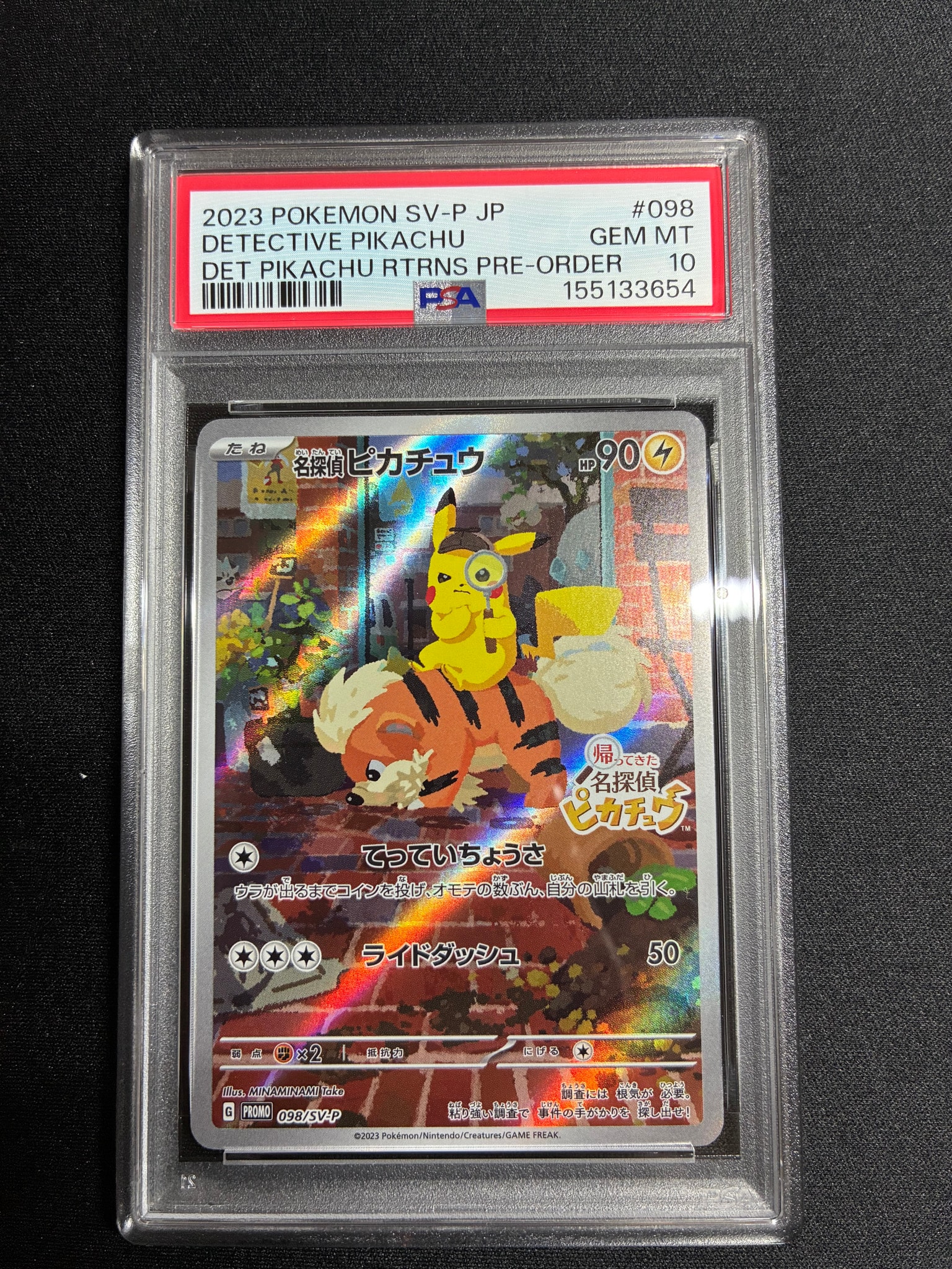 名探偵ピカチュウ: プロモ [SV-P 098](プロモーションカード「SV-P