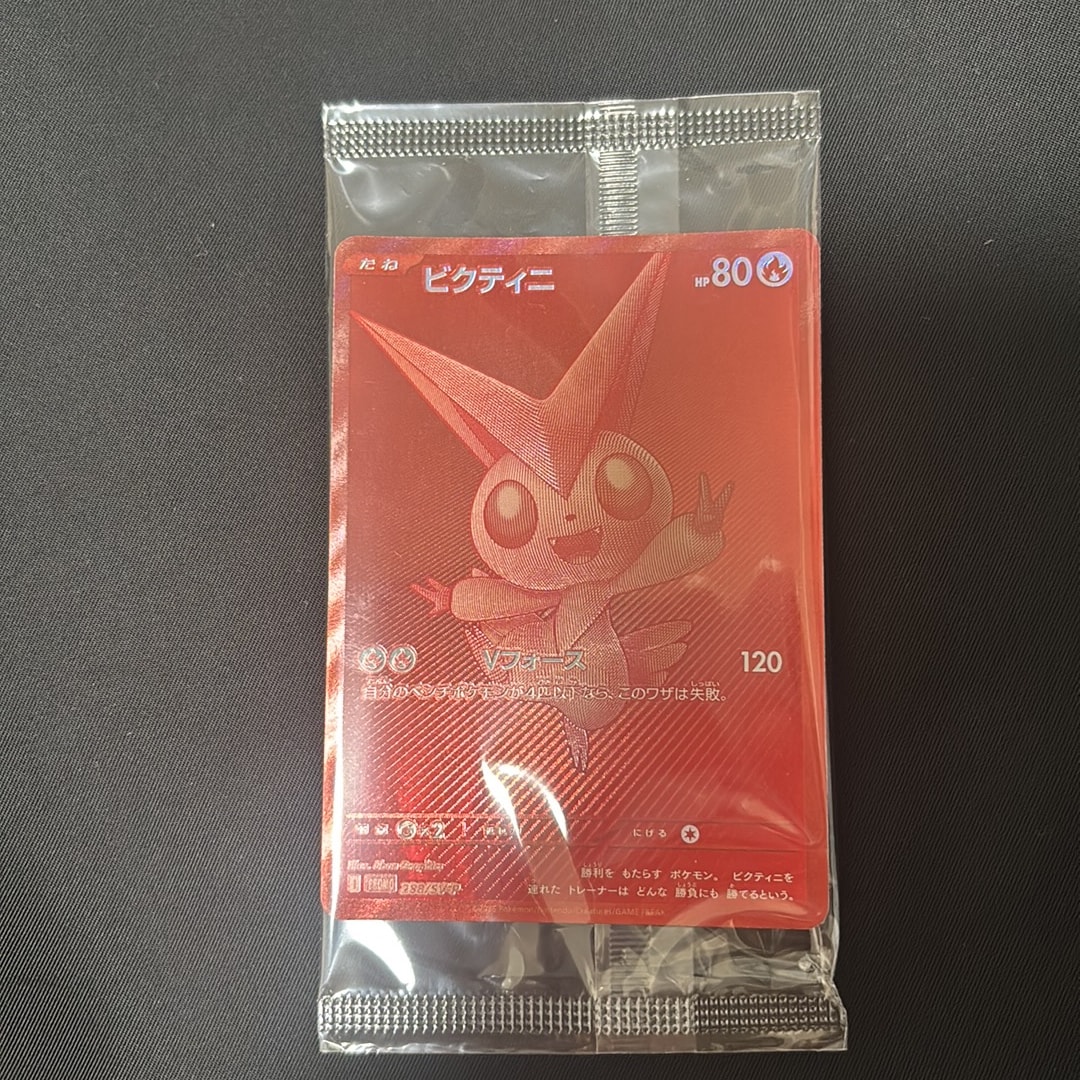 ビクティニ P [SV-P 288](プロモーションカード「ビクティニBWR争奪戦 上位賞 / おうちでブラックボルト・ホワイトフレア デッキ構築戦キャンペーン)