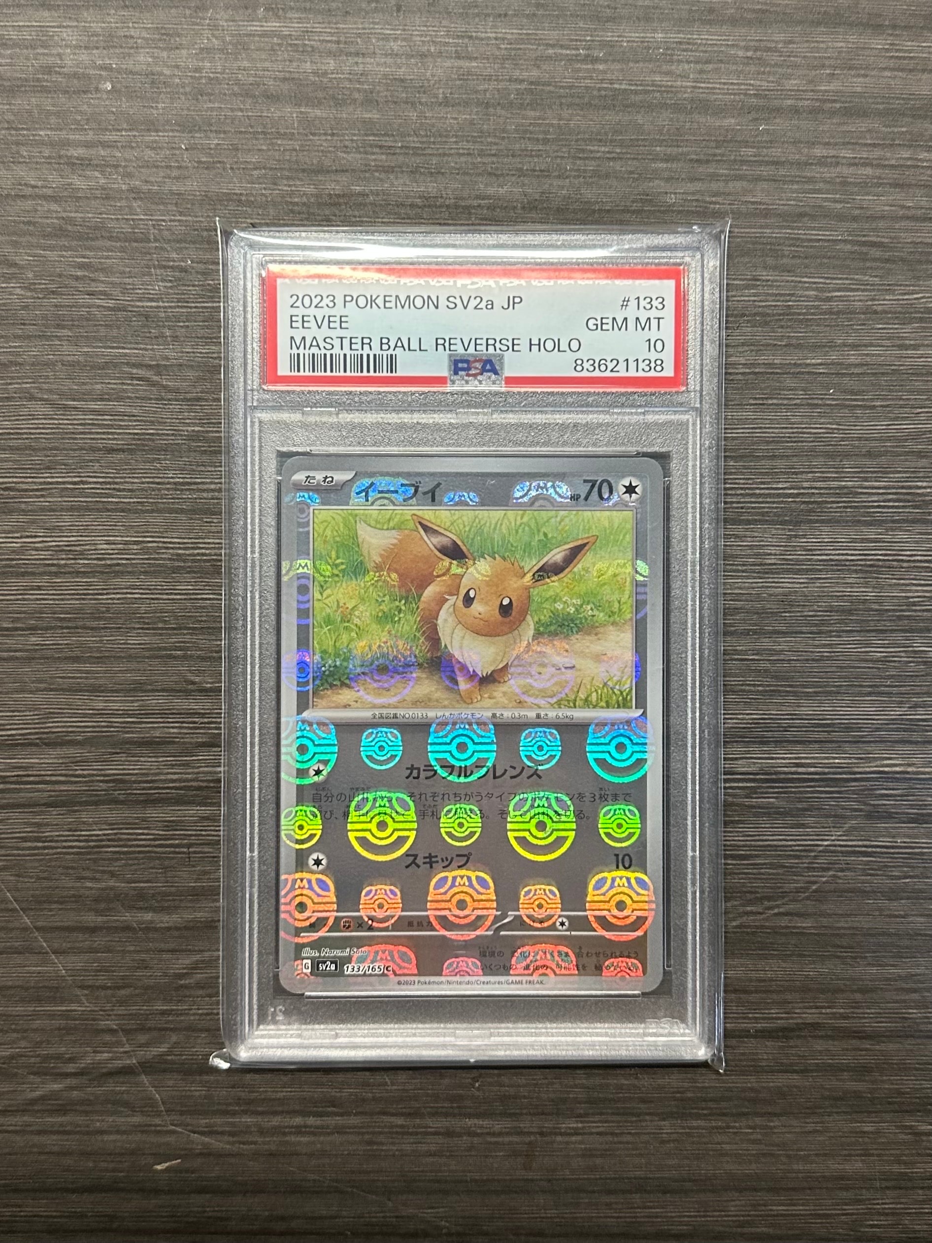 【PSA10】 イーブイ マスターボールミラー 133/165 sv2a イーブイ:マスターボールミラー(C){無}〈133/165〉[SV2a-Ma] – 晴れる屋2