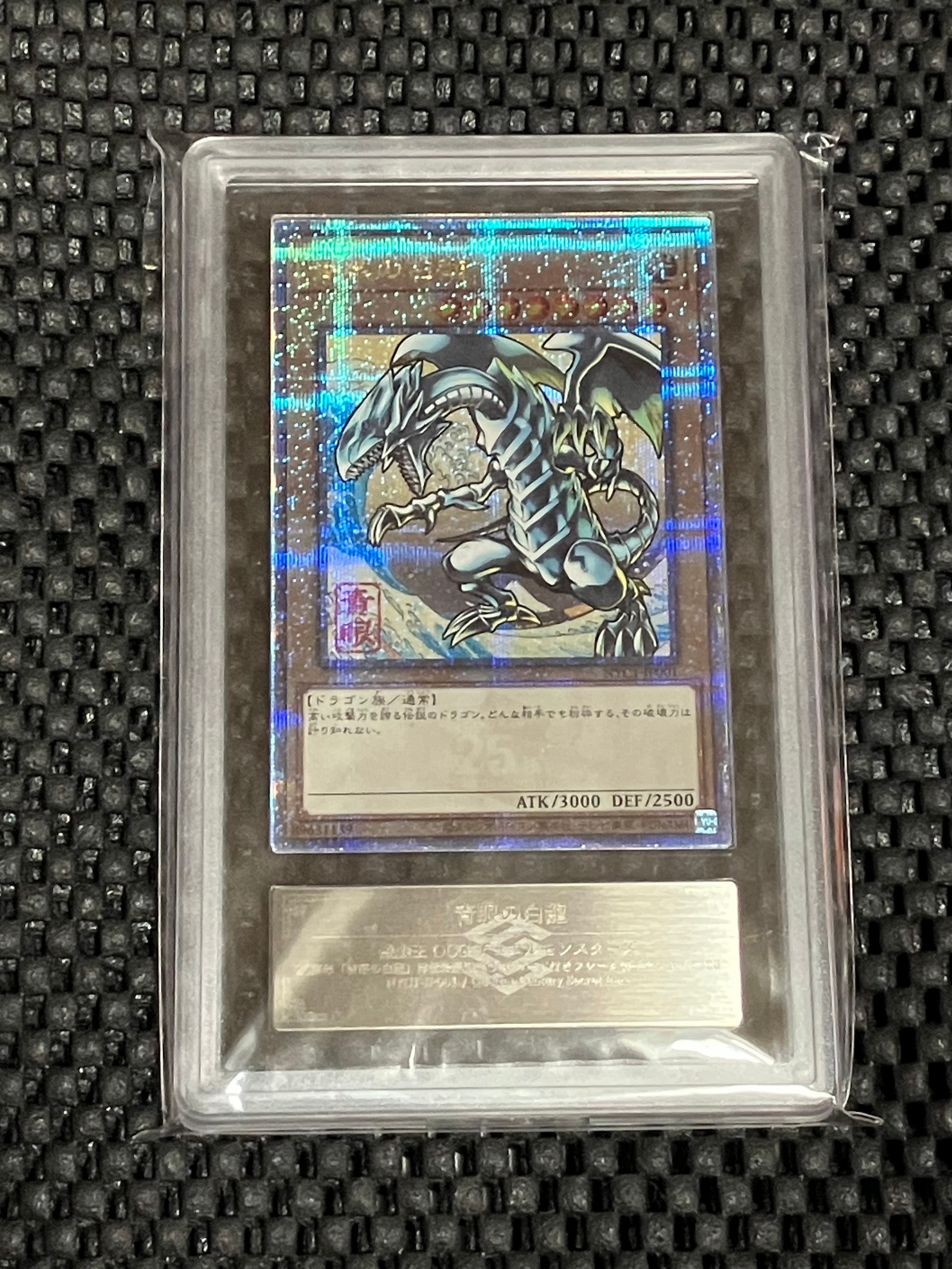 青眼の白龍 25th SE [NYC1-JP001](遊戯王カードゲーム25周年 浮世絵風