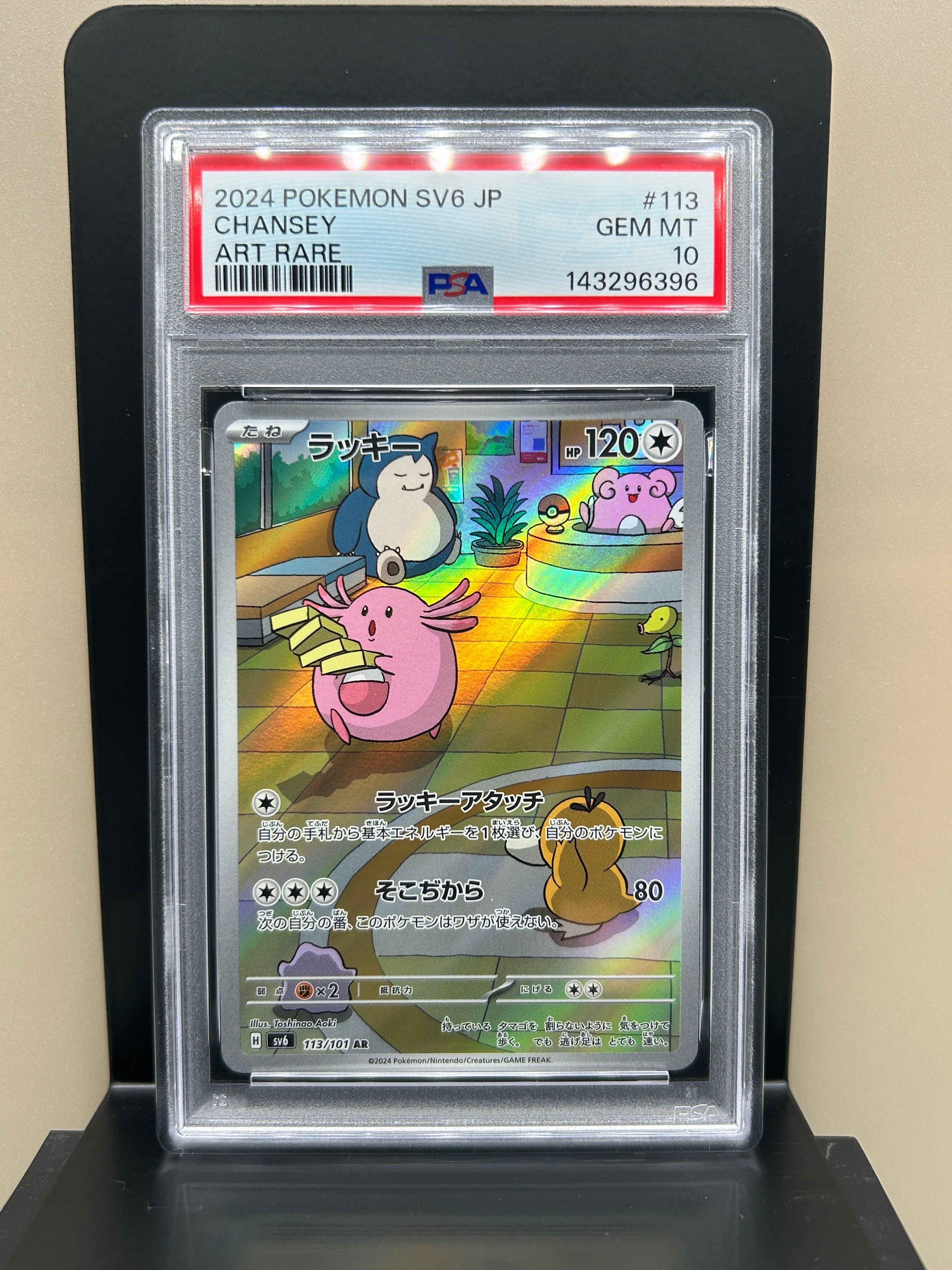 ラジュルネ　sr psa10 ラジュルネ SR PSA10 - ポケモンカードゲームオンライン ショッピング 通販