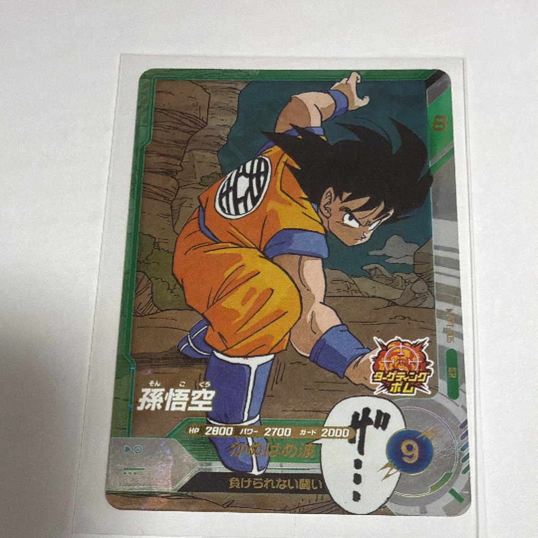 状態A】孫悟空 SR [APT-005](アドバンスパック「ドラゴンボール 40th
