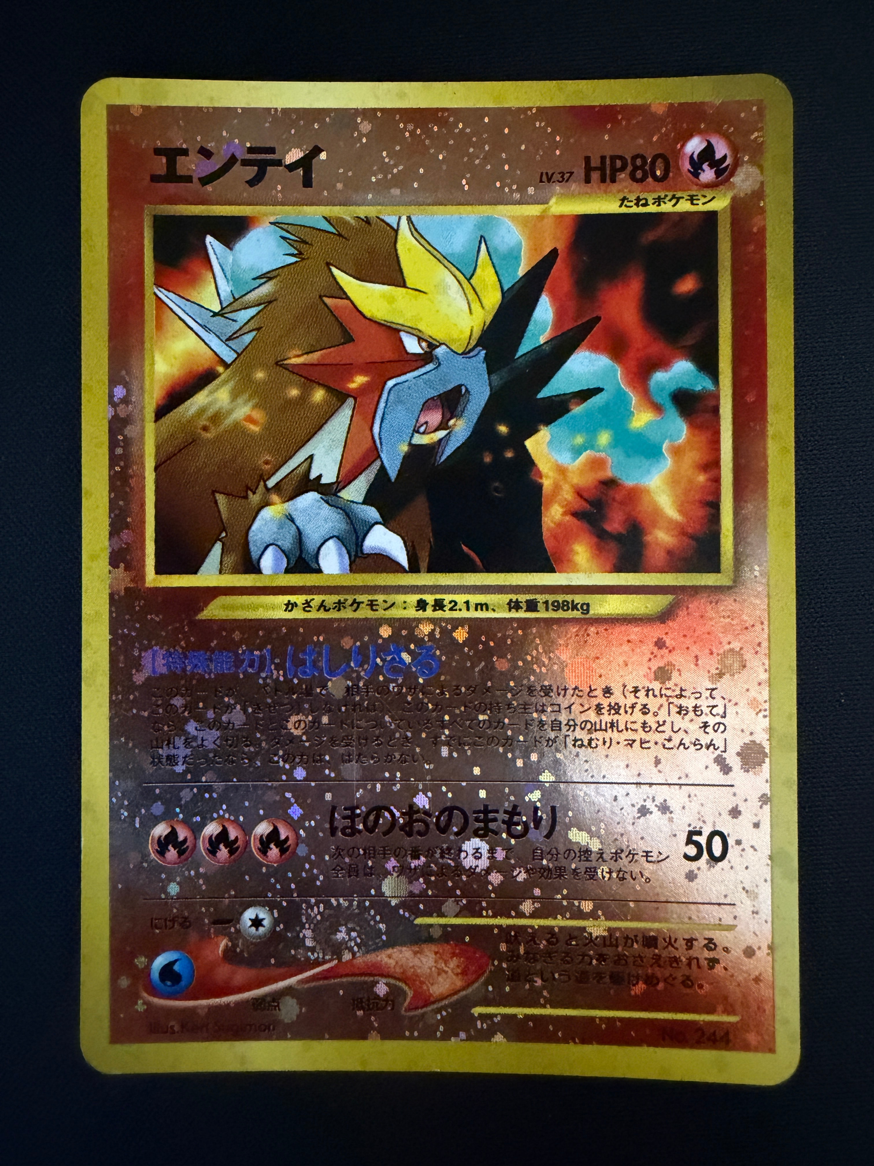 エンテイLV.37 : 旧裏 [PRMF-2 No.244](ポケモンカード☆neo