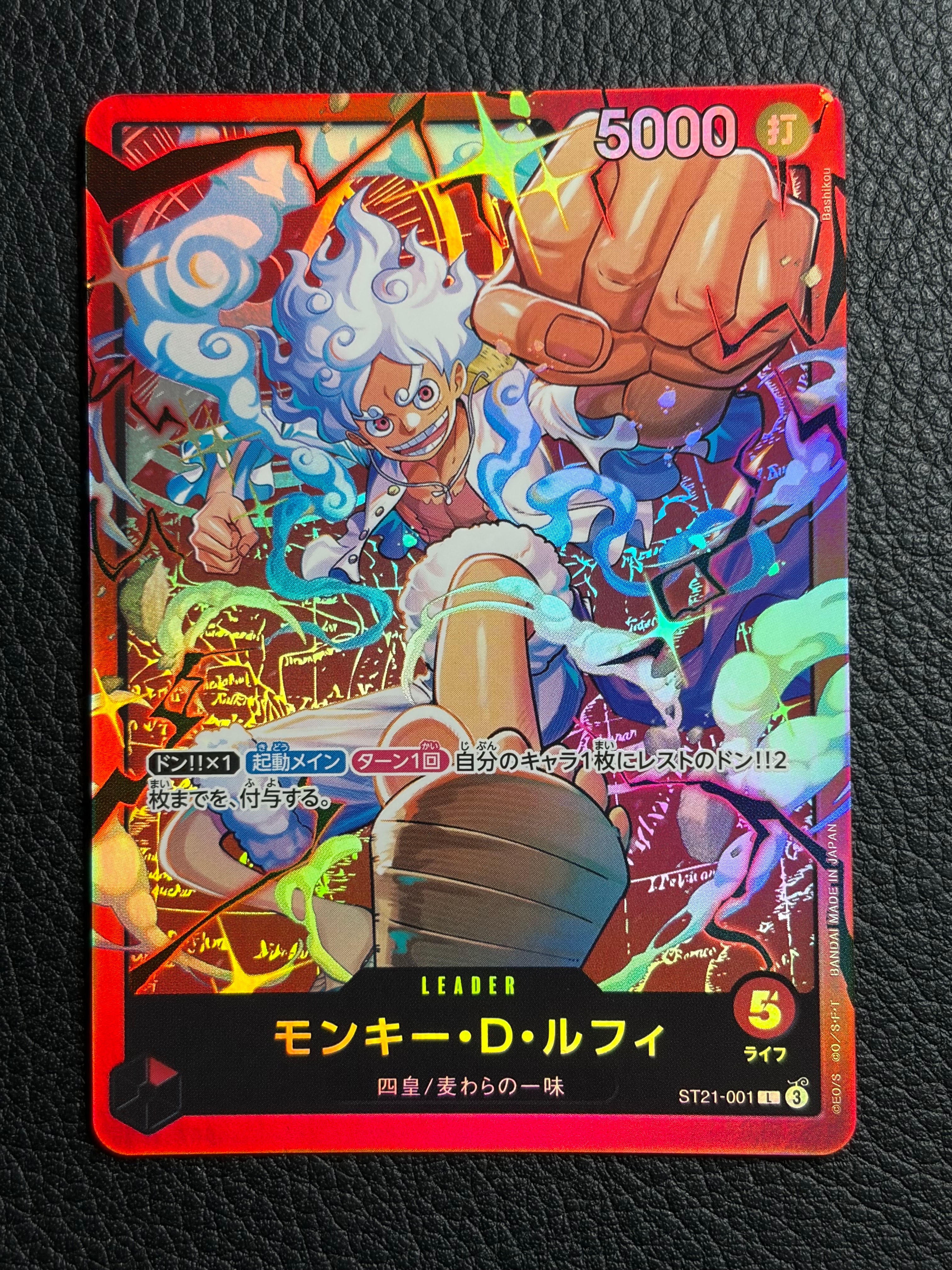 モンキー・D・ルフィ L [ST21-001](スタートデッキ「赤 モンキー・D・ルフィ」)