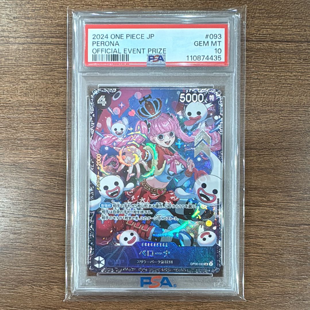 ペローナ SR [OP06-093] (フラッグシップバトル ベスト8記念品) for Japan
