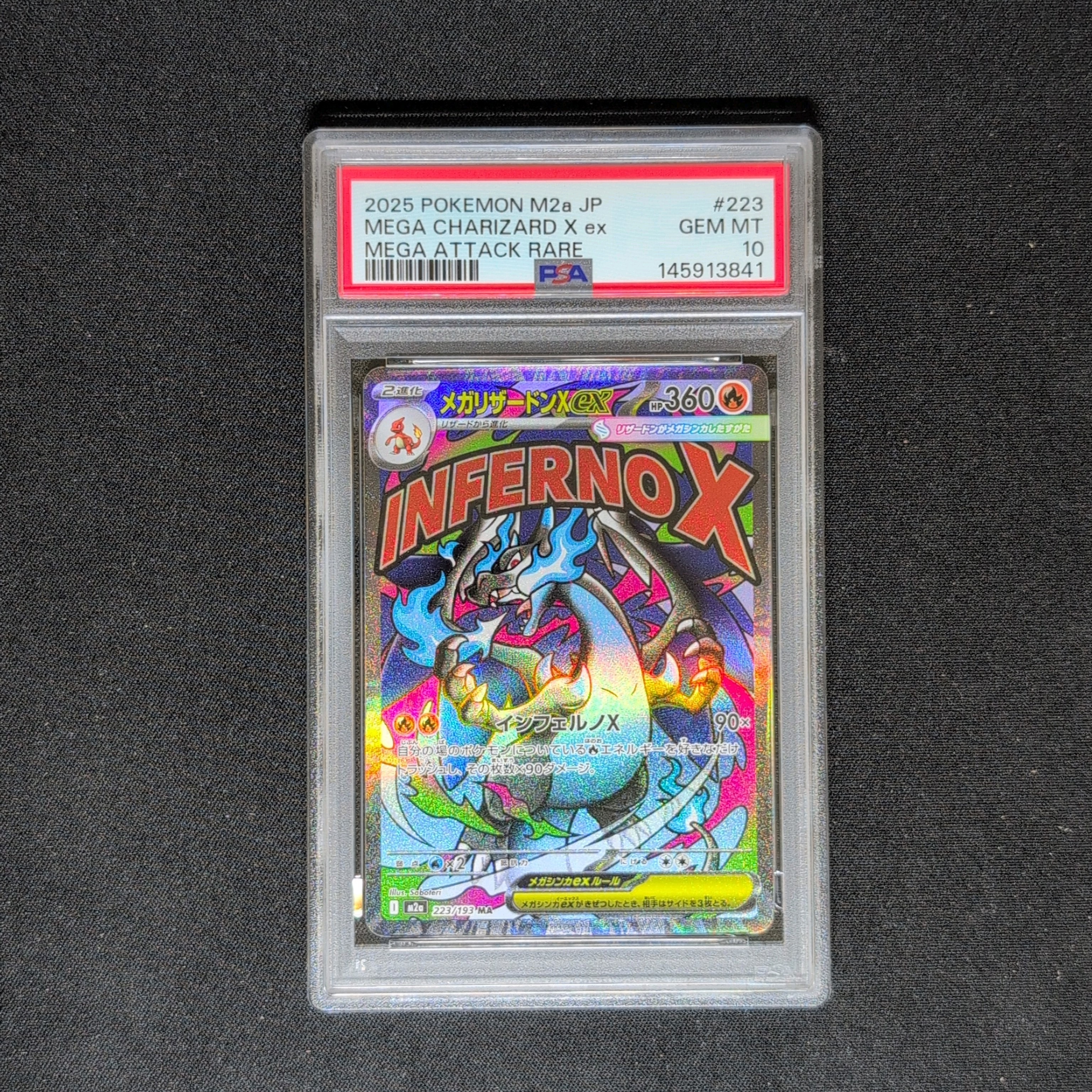 メガリザードンXex MA [M2a 223/193](ハイクラスパック「MEGAドリームex」)