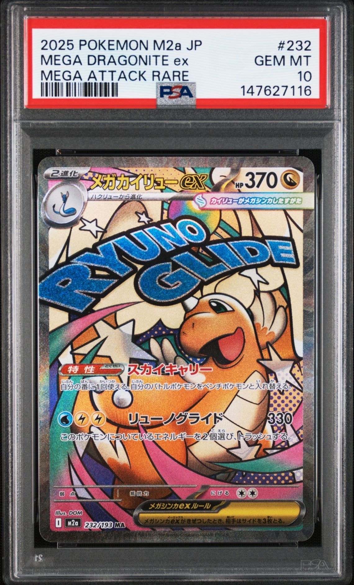 PSA10】ダークライGX RR[SM2+ 040/049](強化拡張パック「新たなる試練