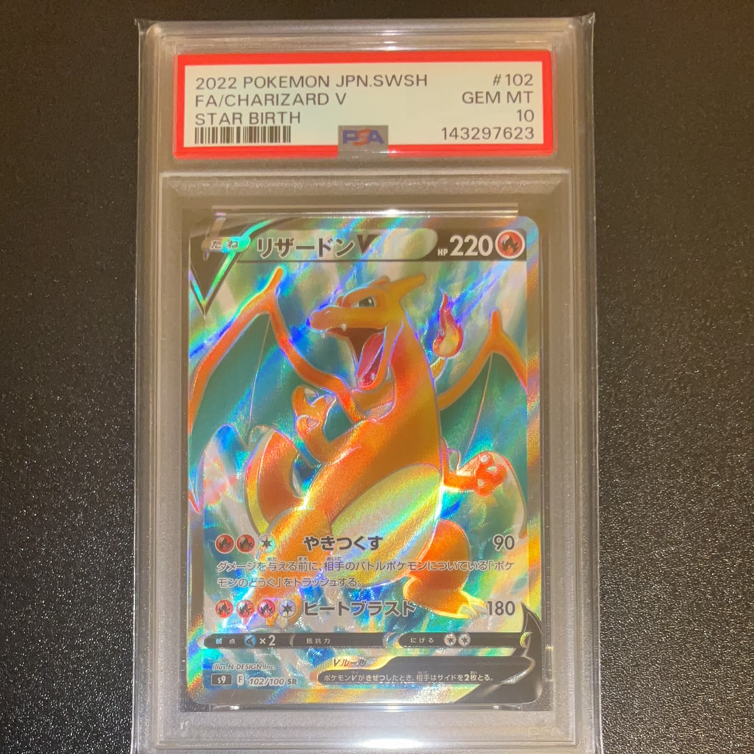 Charizard V SR[S9 102/100](Expansion Pack"Star Birth")