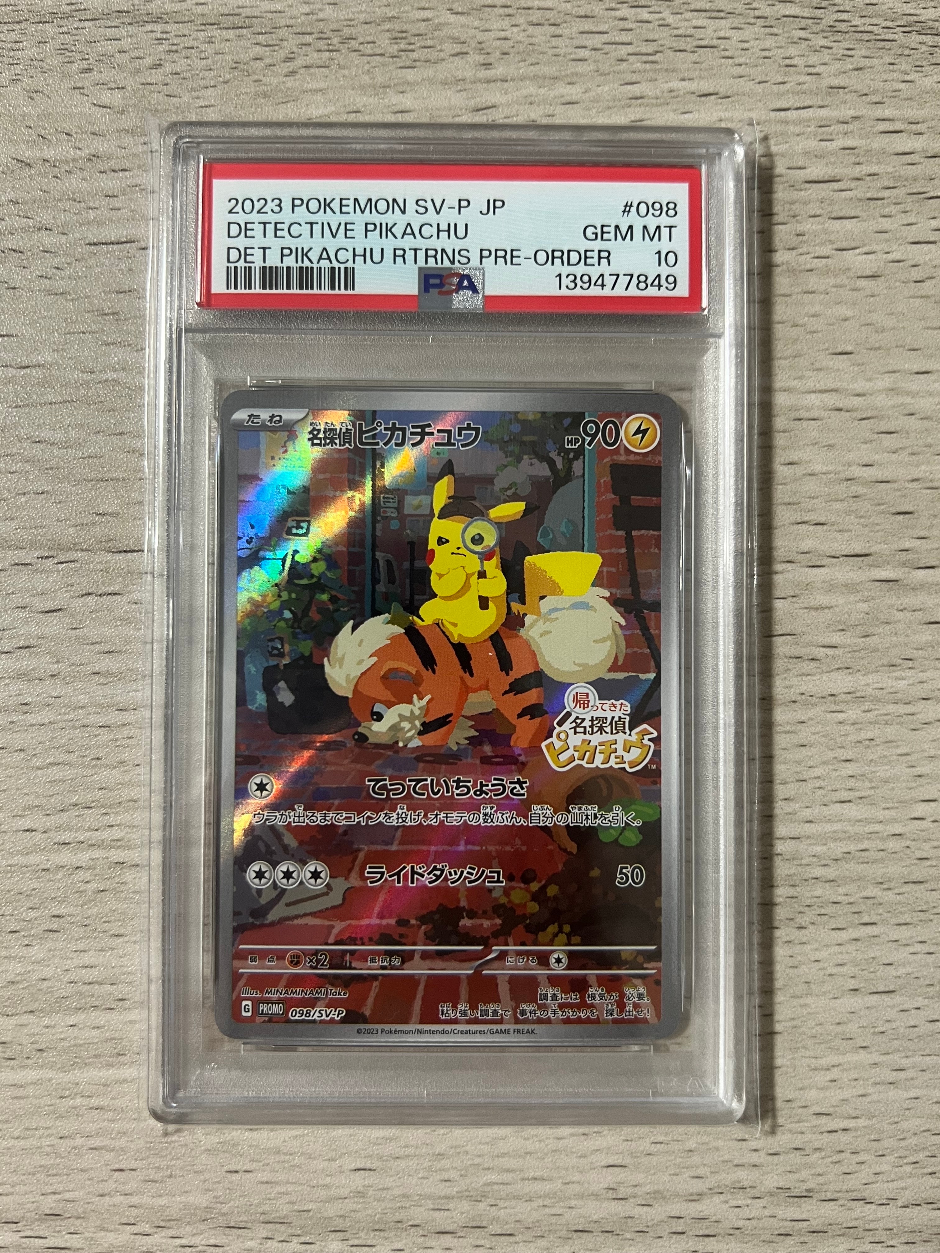名探偵ピカチュウ: プロモ [SV-P 098](プロモーションカード「SV-P」)