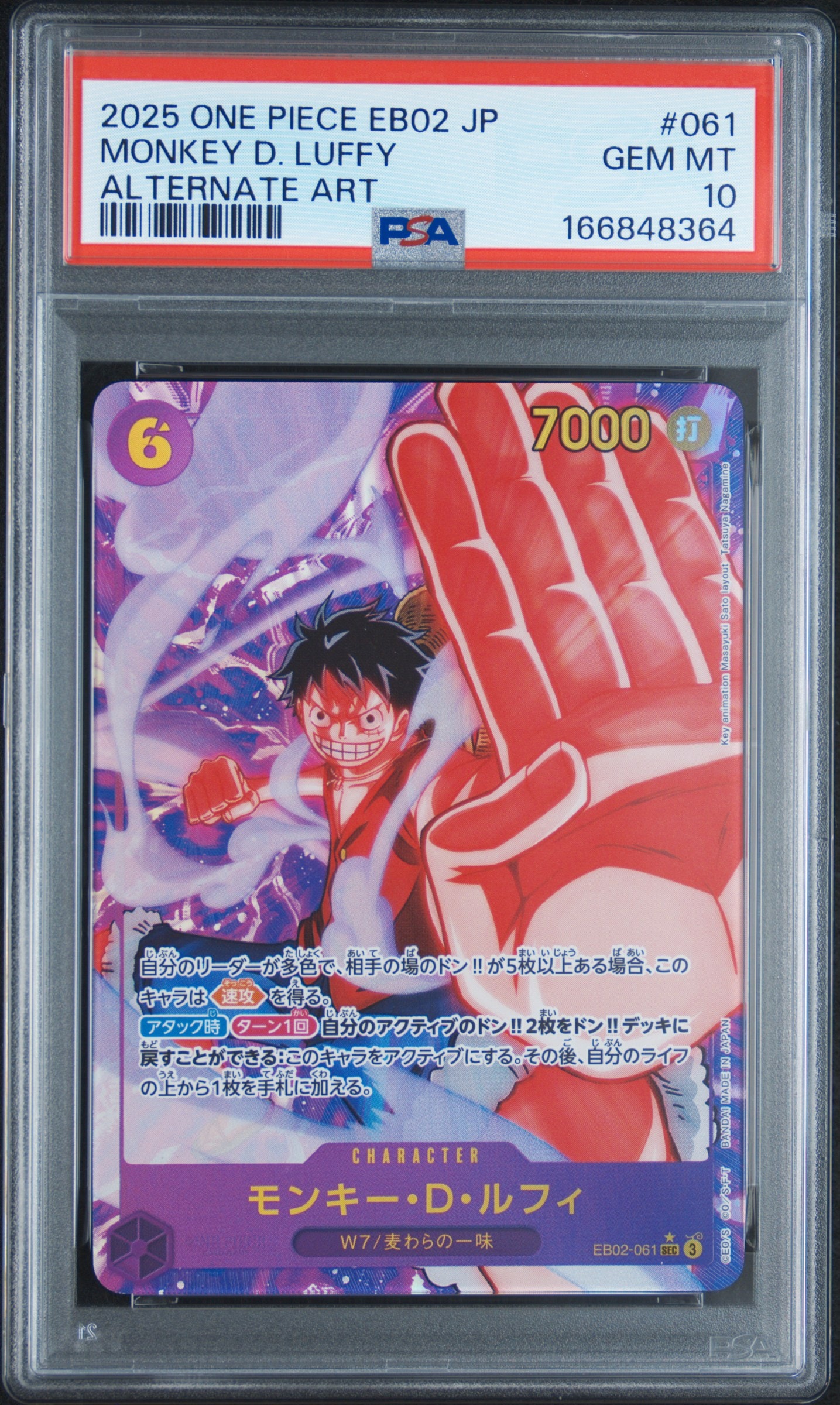 PSA10】モンキー・D・ルフィ SEC-P [EB02-061](エクストラブースター